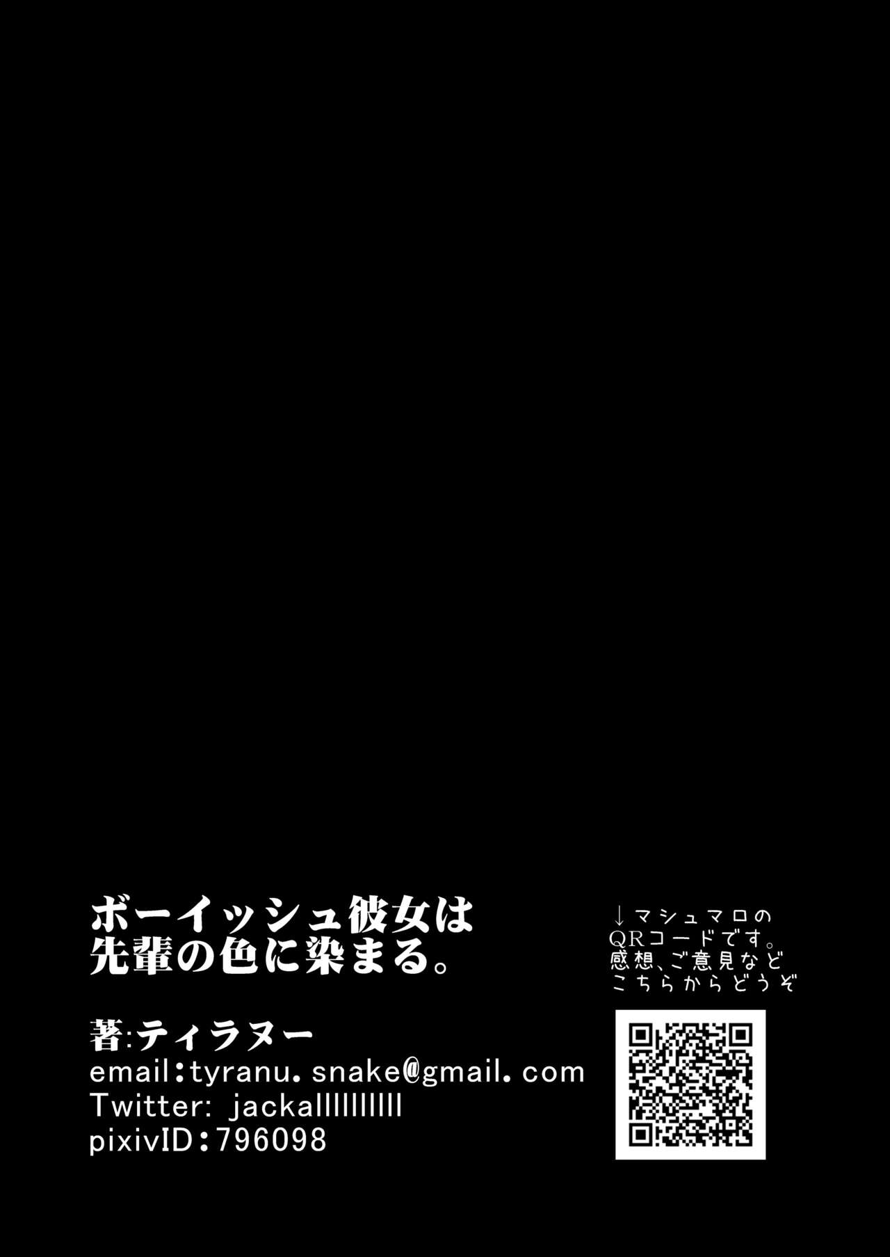 Boyish Kanojo wa Aitsu no Iro ni Somaru [Tyranu] 1 . Boyish Kanojo wa Aitsu no Iro ni Somaru  - Chapter 1 [Tyranu] – page 53