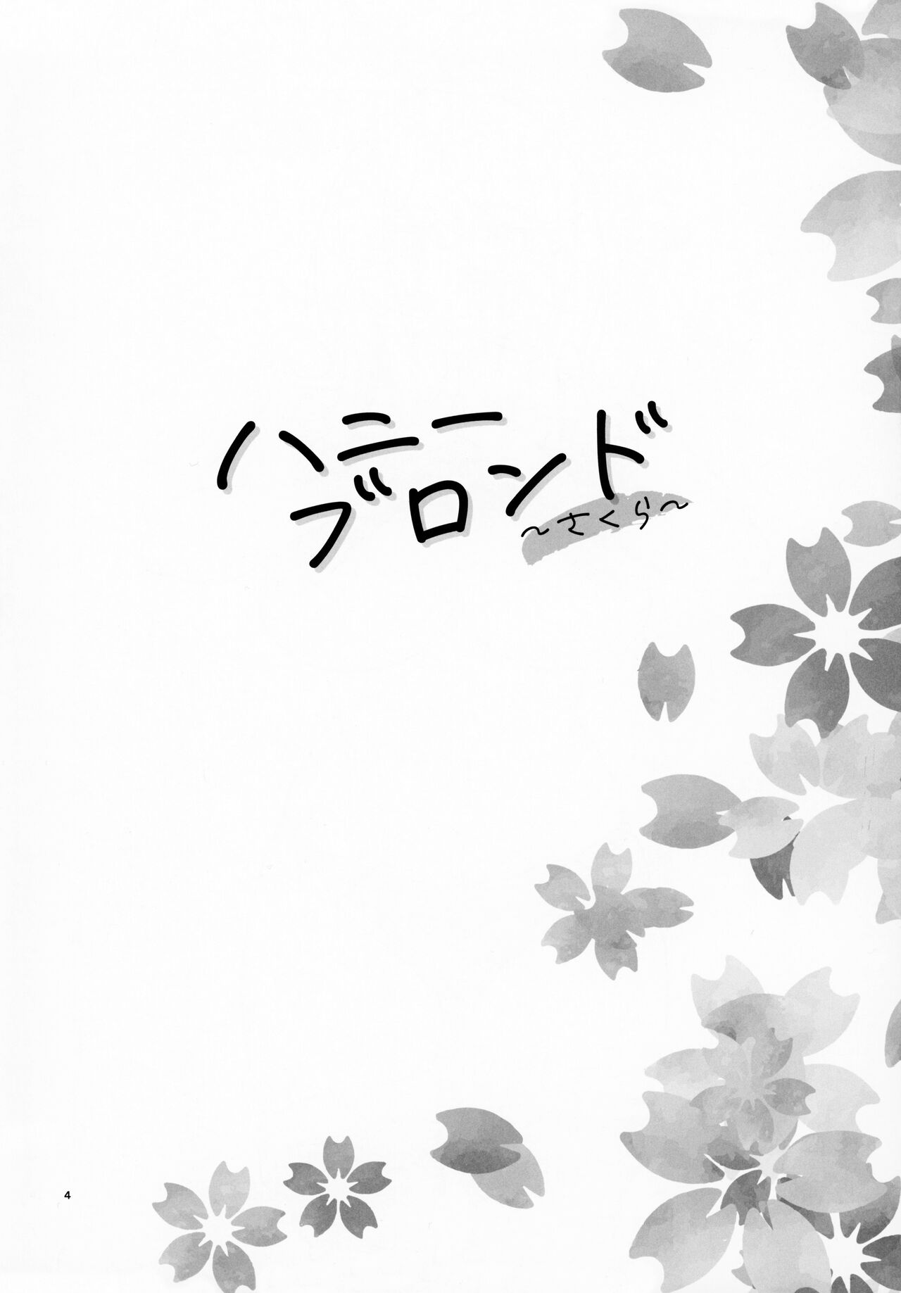 Honey Blonde Sakura [Fukudahda] 1 . Honey Blonde Sakura - Chapter 1 [Fukudahda] – page 3