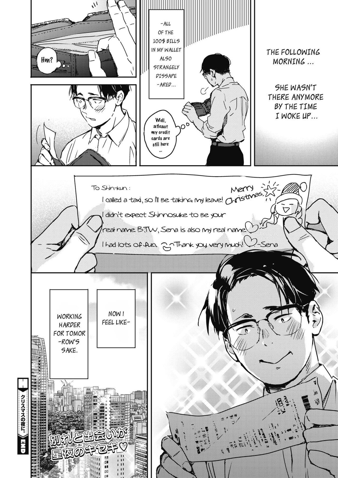 On the night of Christmas [Mori Manpei] 1 . On the night of Christmas - Chapter 1 [Mori Manpei] – page 34