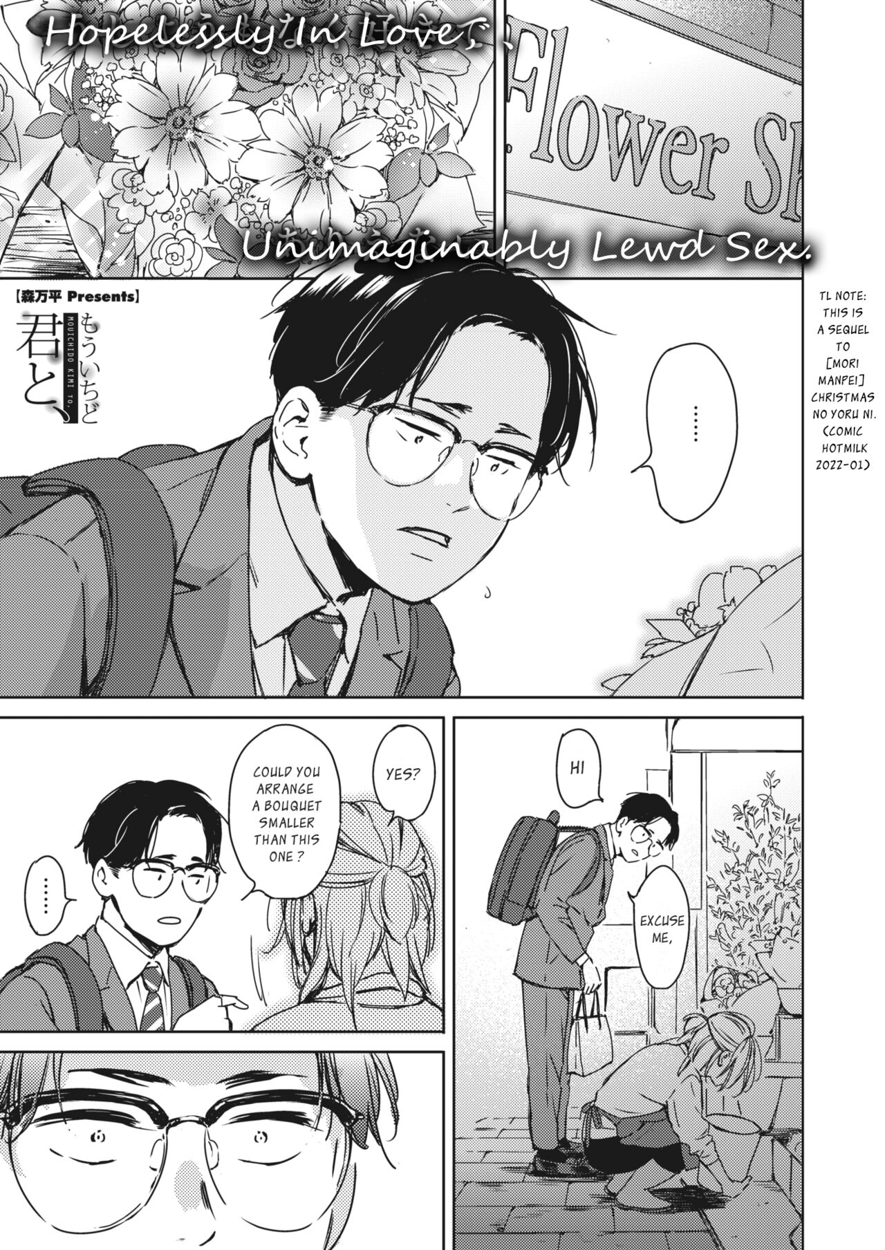 On the night of Christmas [Mori Manpei] 2 . Once again, with you - Chapter 2 [Mori Manpei] – page 1