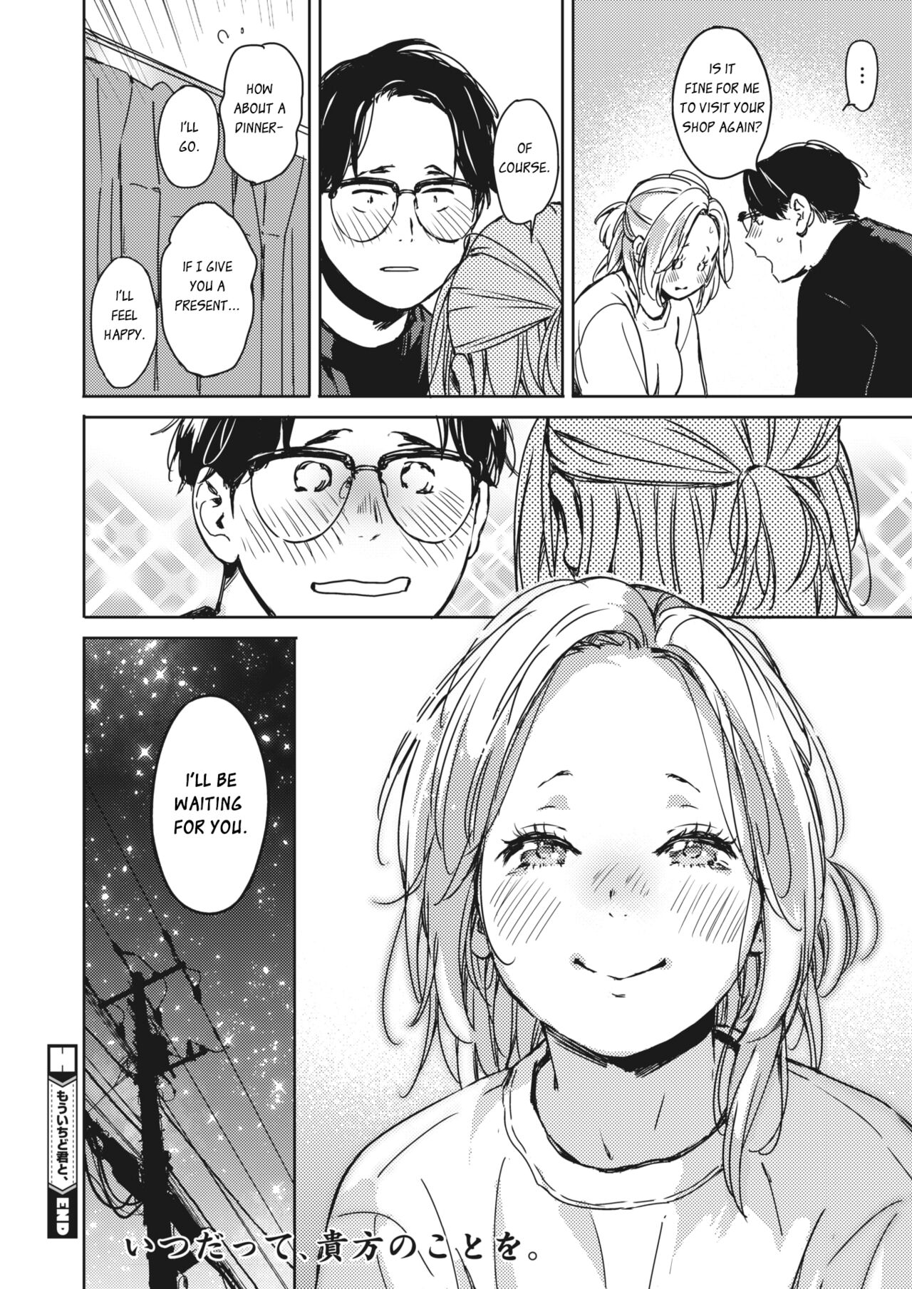 On the night of Christmas [Mori Manpei] 2 . Once again, with you - Chapter 2 [Mori Manpei] – page 34