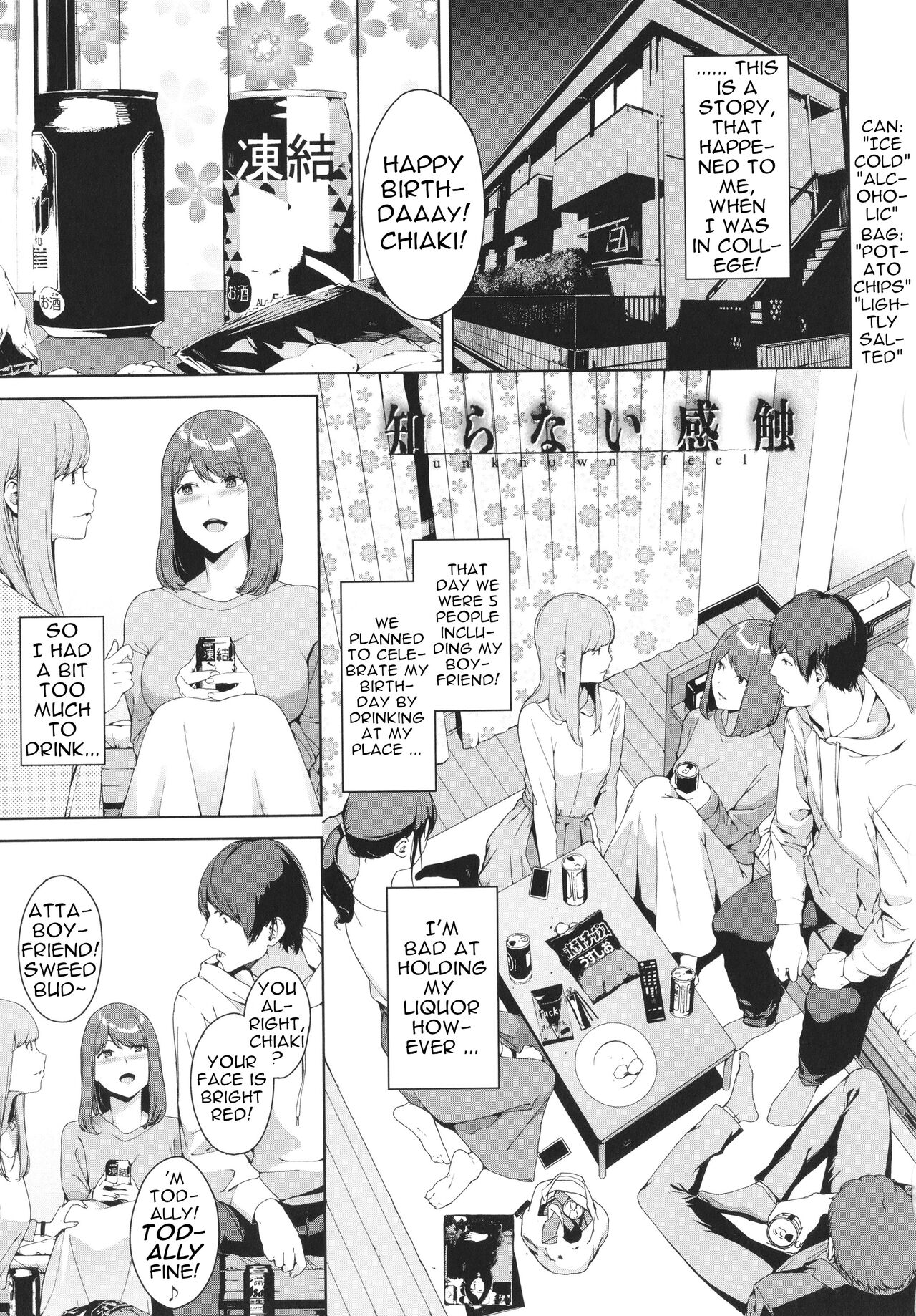Unknown Feel [Iwasaki Yuuki] 1 . Unknown Feel - Chapter 1 [Iwasaki Yuuki] – page 1