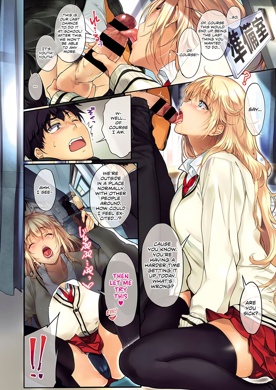 Sassy-Sister Complex! [Warabino Matsuri] 3 . Sassy-Sister Complex! - Chapter 3 [Warabino Matsuri] – page 2