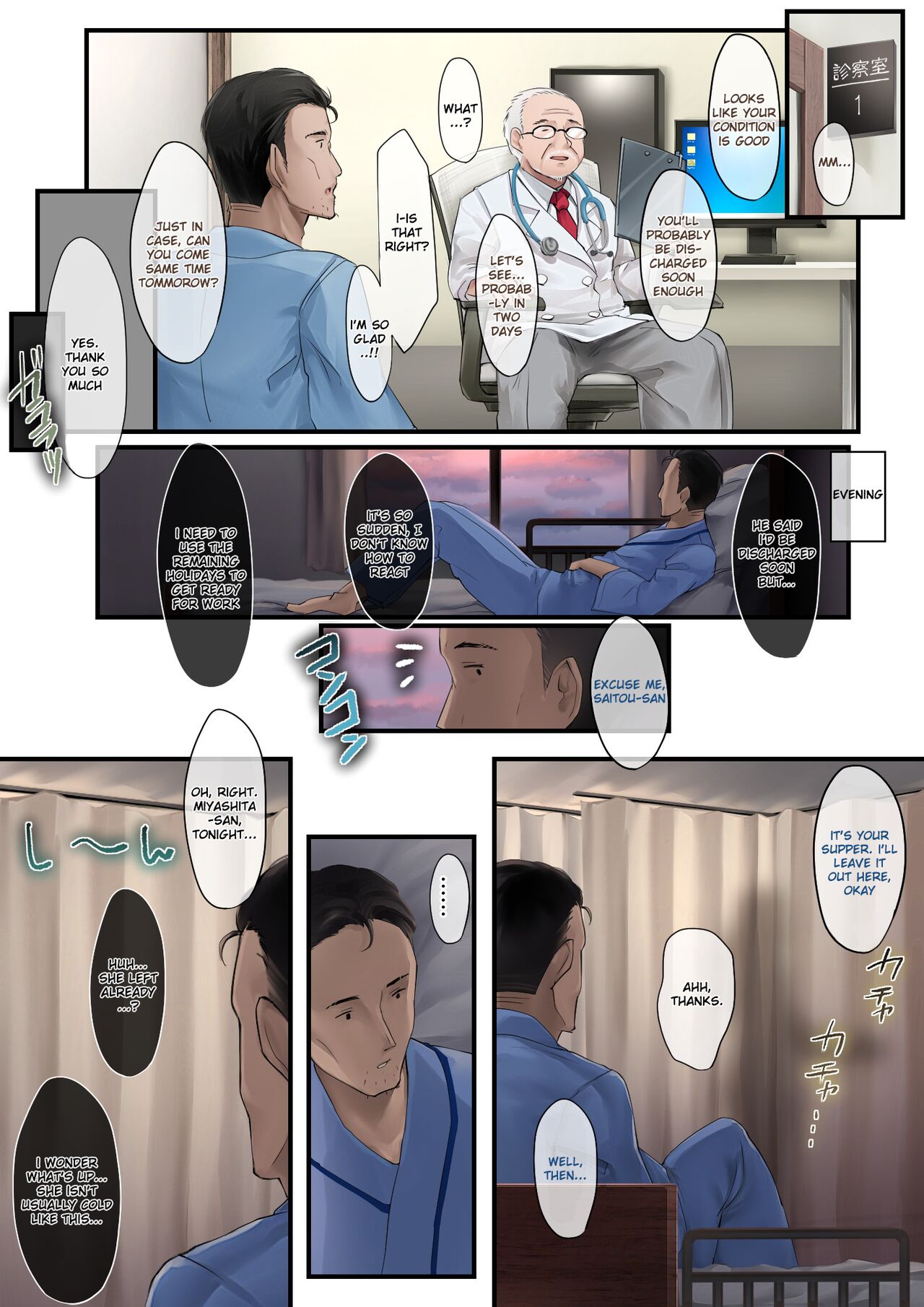 Glossy Nursing [osisio] 2 . Glossy Nursing - Chapter 2 [osisio] – page 15