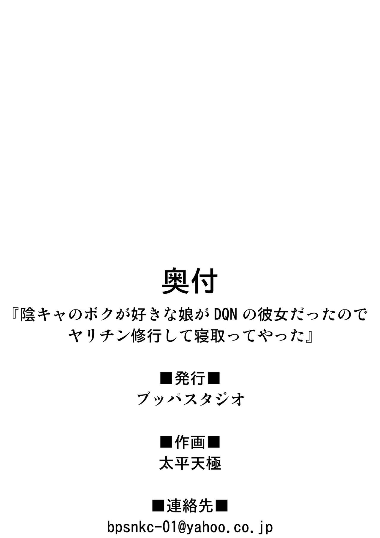 The Girl I Like Is Dating An Asshole So I Went And Trained So That I Could Steal Her From Him [Taihei Tengoku] 1 . The Girl I Like Is Dating An Asshole So I Went And Trained So That I Could Steal Her From Him - Chapter 1 [Taihei Tengoku] – page 45