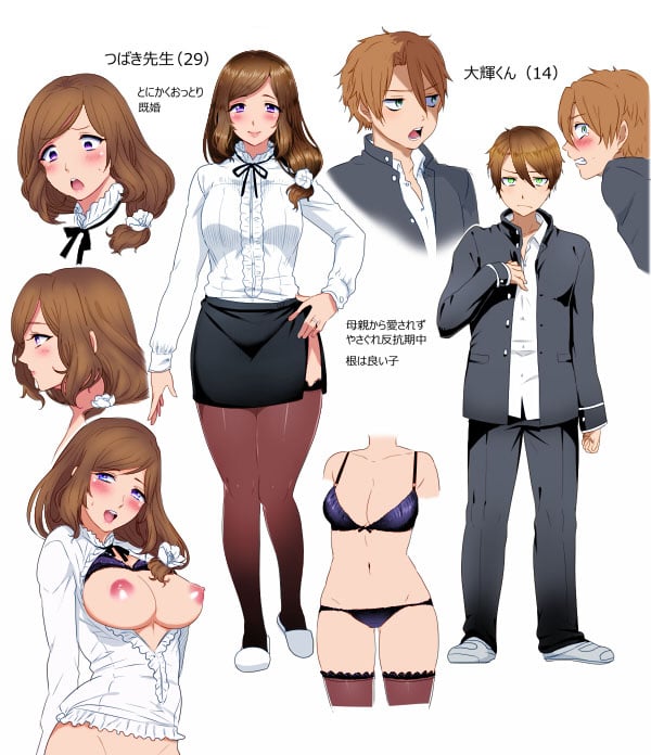 Ideal Communication [Ikezaki Misa] 1 . Ideal Communication - Chapter 1 [Ikezaki Misa] – page 25