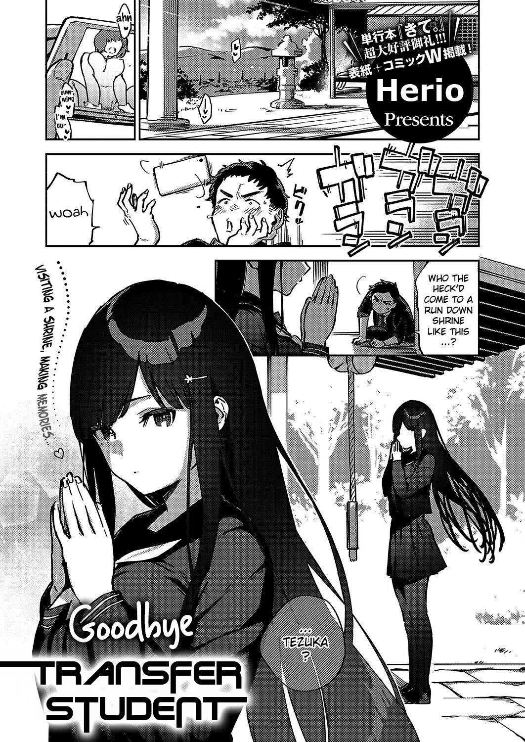 Goodbye Transfer Student [Herio] 1 . Goodbye Transfer Student - Chapter 1 [Herio] – page 3