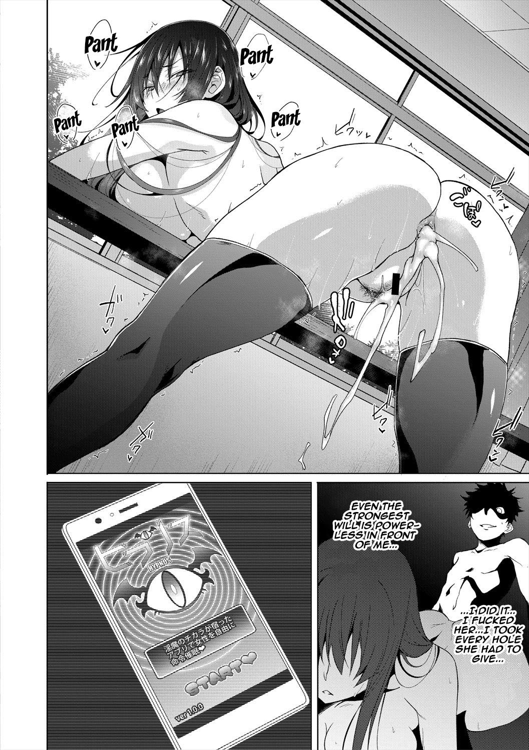 Succubus Appli [Gelatin] 3-4 . Succubus Appli - Chapter 3-4 [Gelatin] – page 32