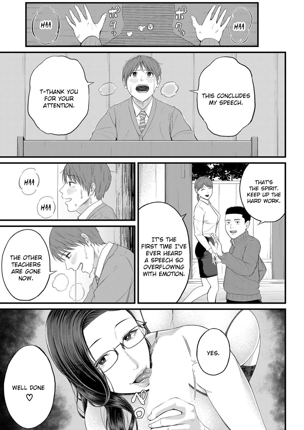 Intimate Personal Guidance [Shiono Kou] 1 . Intimate Personal Guidance - Chapter 1 [Shiono Kou] – page 15
