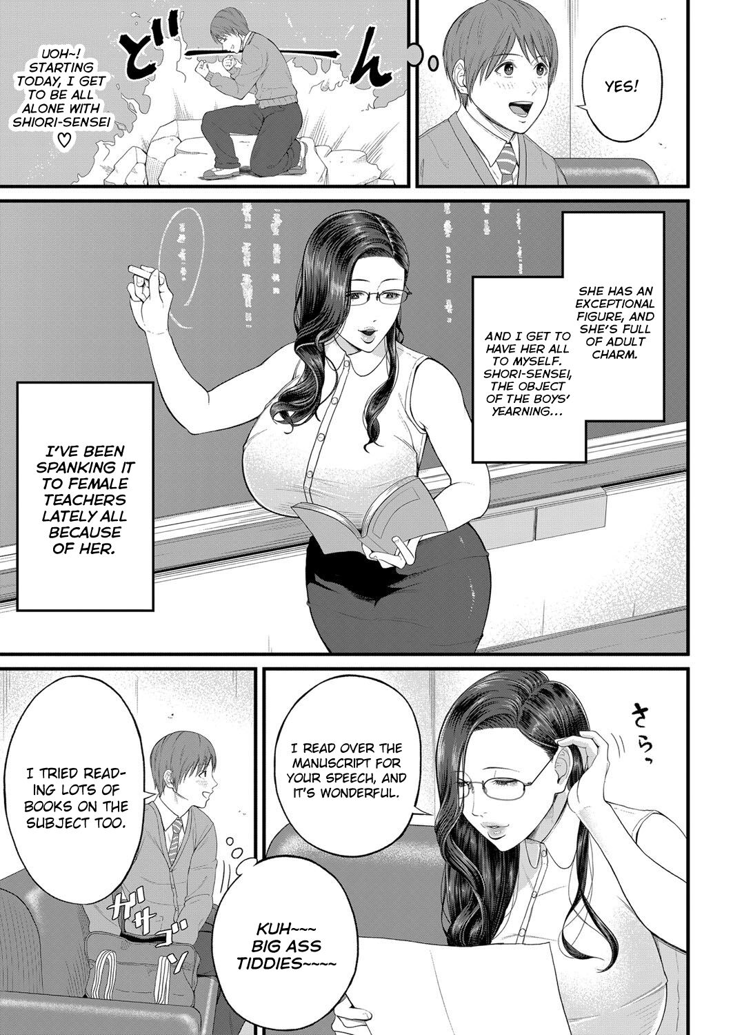 Intimate Personal Guidance [Shiono Kou] 1 . Intimate Personal Guidance - Chapter 1 [Shiono Kou] – page 3