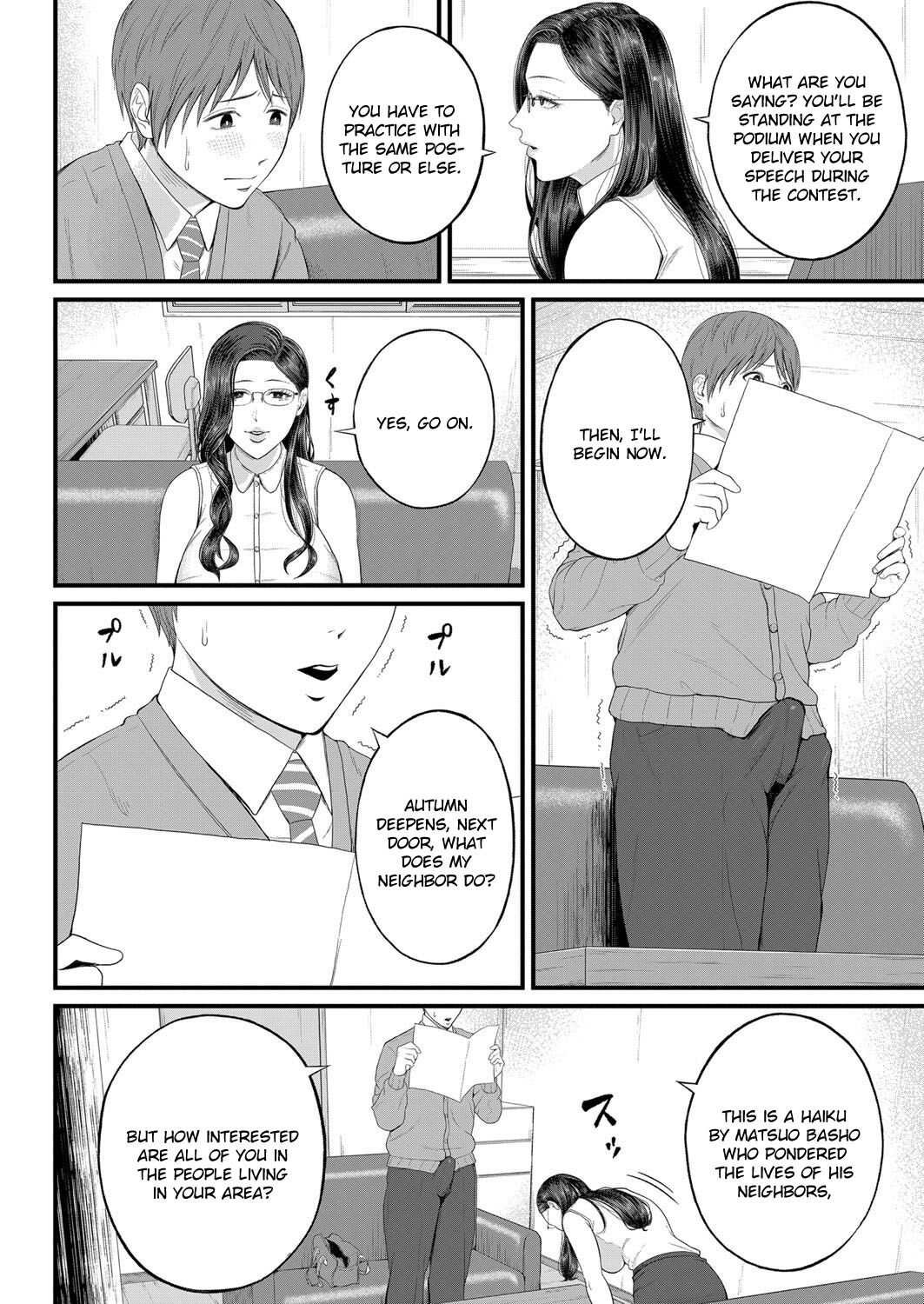 Intimate Personal Guidance [Shiono Kou] 1 . Intimate Personal Guidance - Chapter 1 [Shiono Kou] – page 8