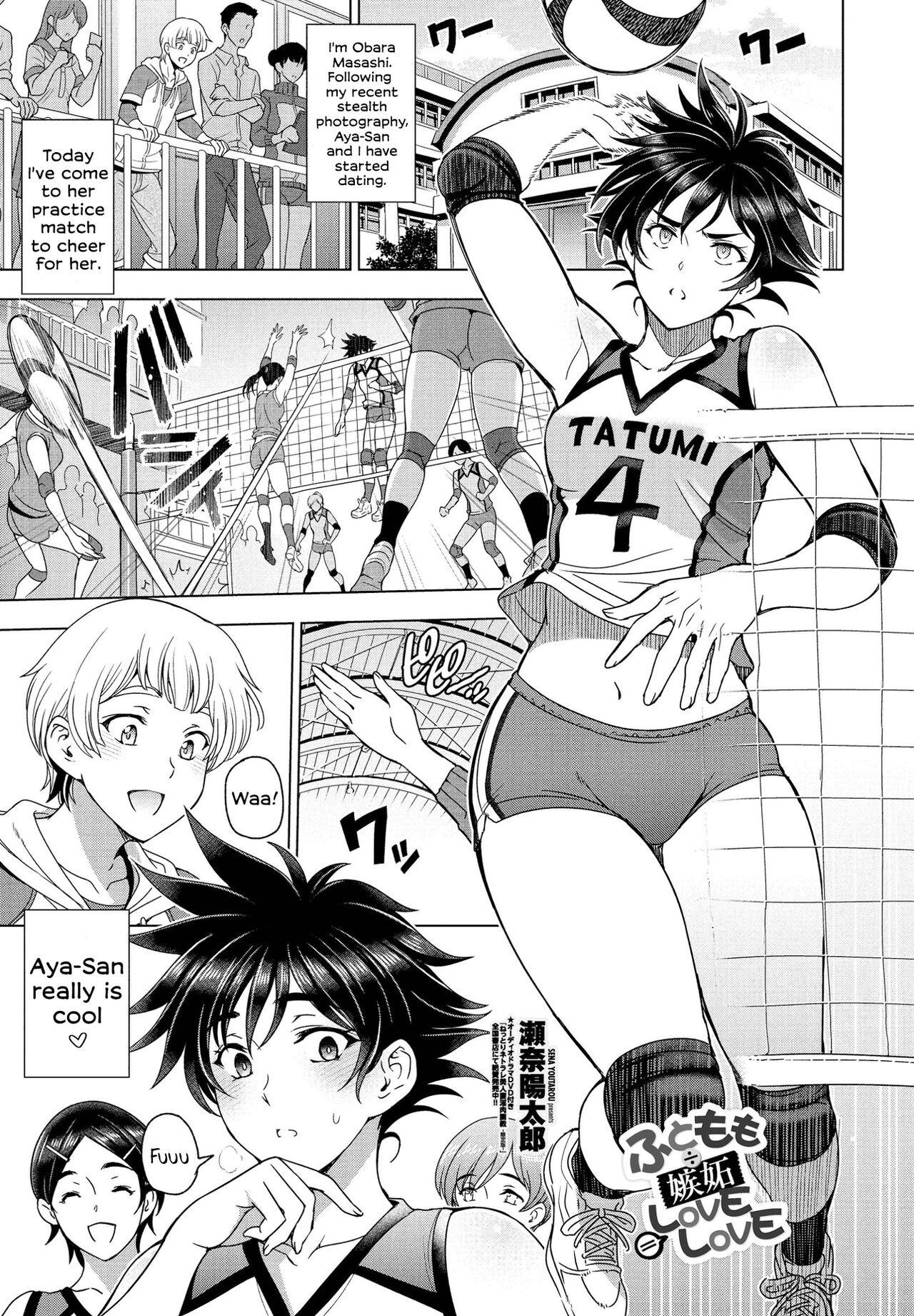 Thighs ÷ Jealousy = Love Love [Sena Youtarou] 2 . Thighs ÷ Jealousy = Love Love - Chapter 2 [Sena Youtarou] – page 1