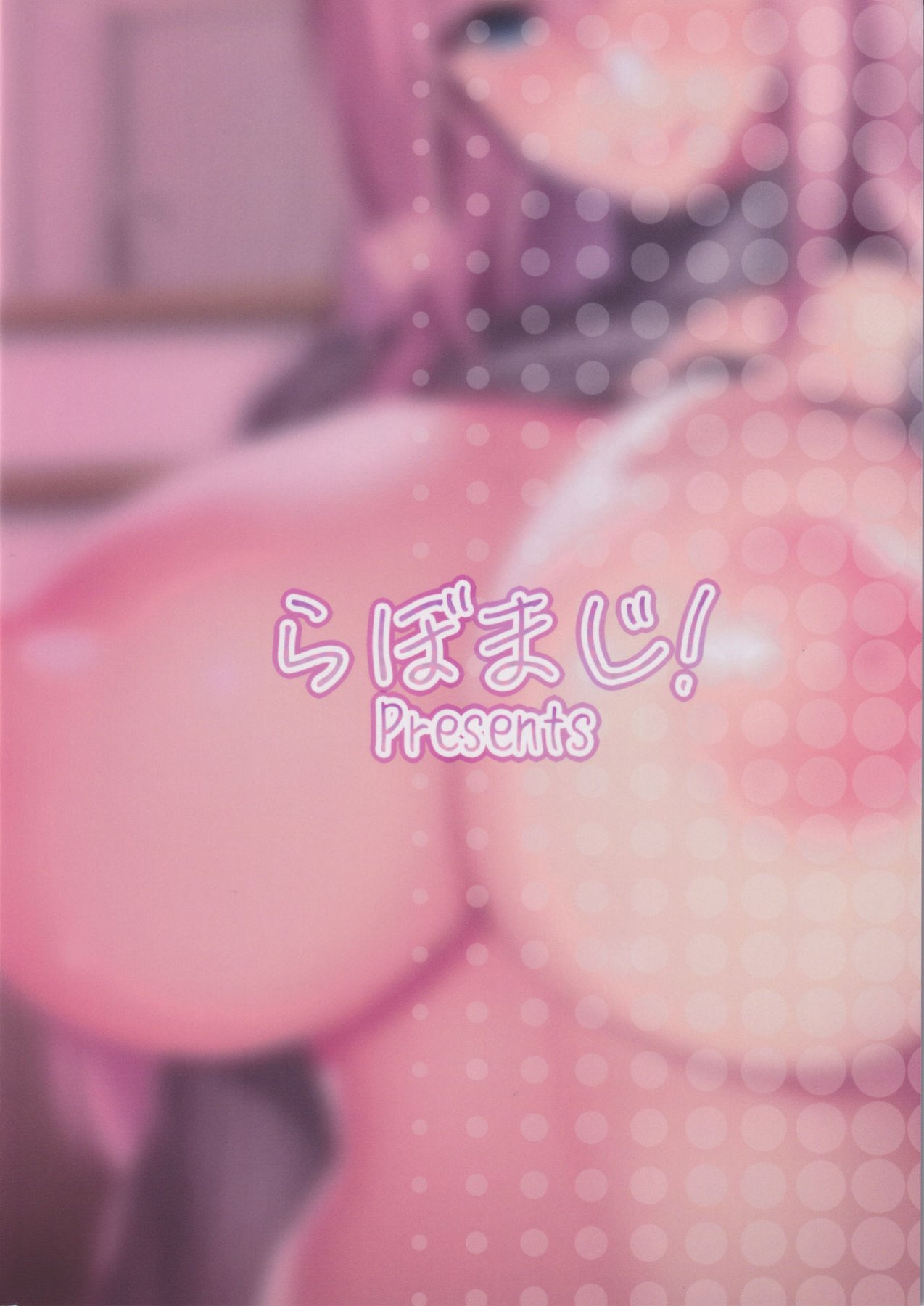 Ecchi na Onee-san wa, Suki desu ka? [Takeda Aranobu] 2 . Ecchi na Onee-san wa, Suki desu ka? - Chapter 2 [Takeda Aranobu] – page 45
