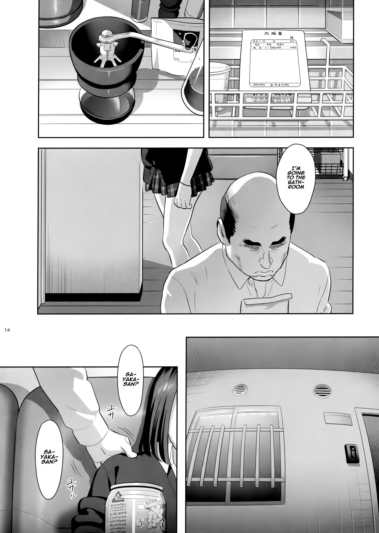 Tonari no JK ni Odosarete Irihiraretemasu [Yukiyoshi Mamizu] 1 . Tonari no JK ni Odosarete Irihiraretemasu - Chapter 1 [Yukiyoshi Mamizu] – page 13