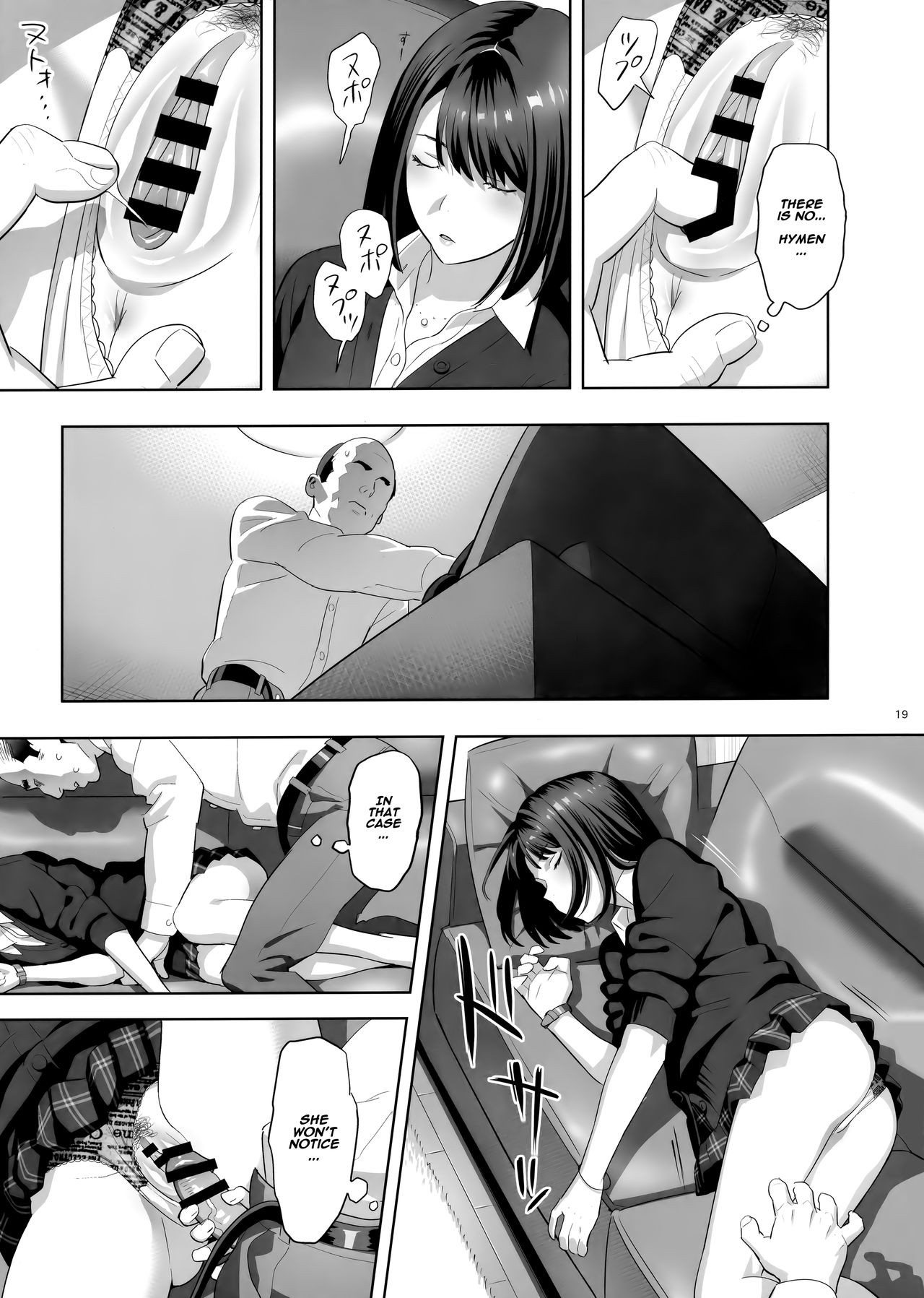 Tonari no JK ni Odosarete Irihiraretemasu [Yukiyoshi Mamizu] 1 . Tonari no JK ni Odosarete Irihiraretemasu - Chapter 1 [Yukiyoshi Mamizu] – page 18