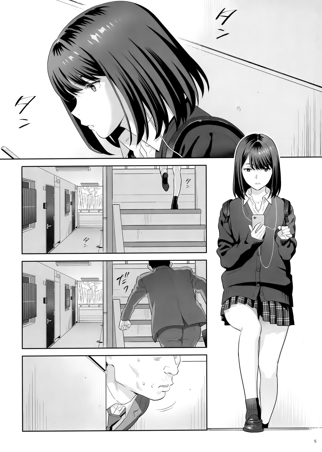 Tonari no JK ni Odosarete Irihiraretemasu [Yukiyoshi Mamizu] 1 . Tonari no JK ni Odosarete Irihiraretemasu - Chapter 1 [Yukiyoshi Mamizu] – page 4