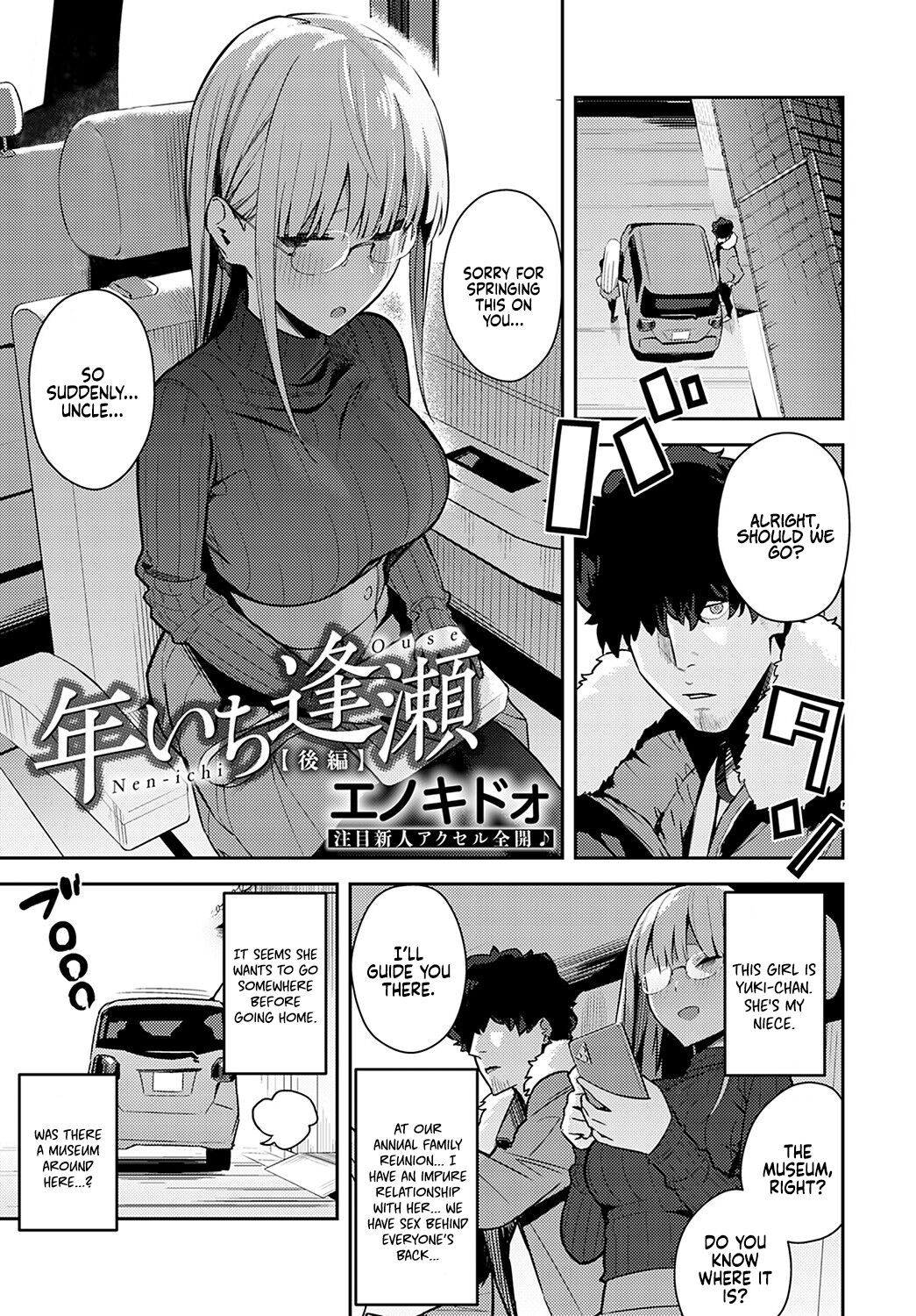 Yearly Secret Meeting [Enokido] 2 . Yearly Secret Meeting - Chapter 2 [Enokido] – page 1