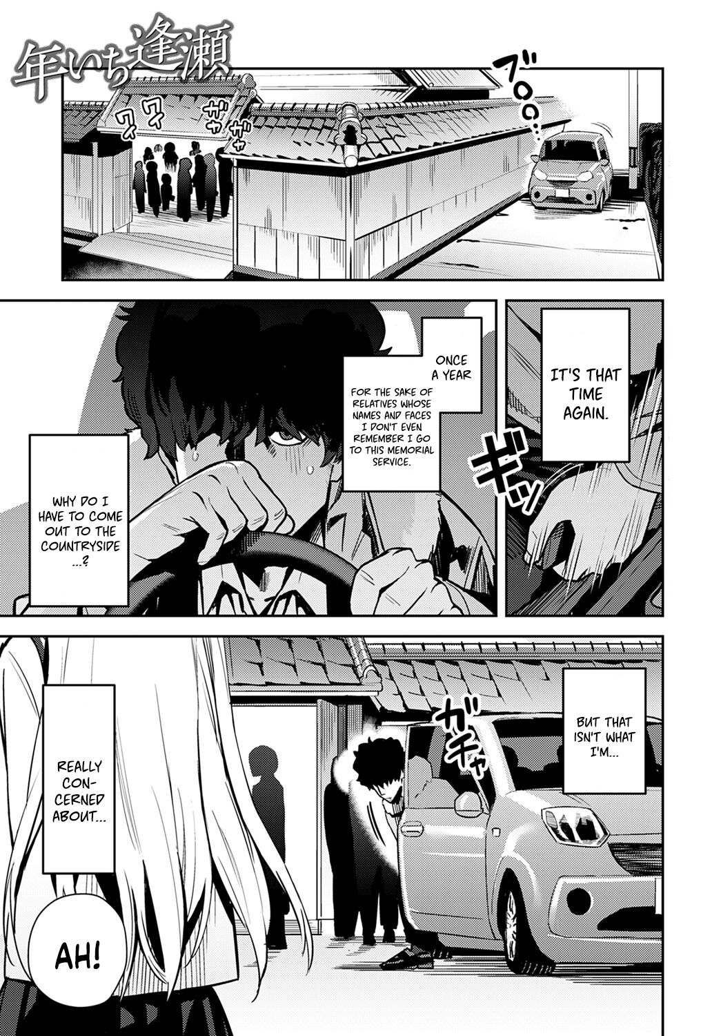 Yearly Secret Meeting [Enokido] 1 . Yearly Secret Meeting - Chapter 1 [Enokido] – page 1