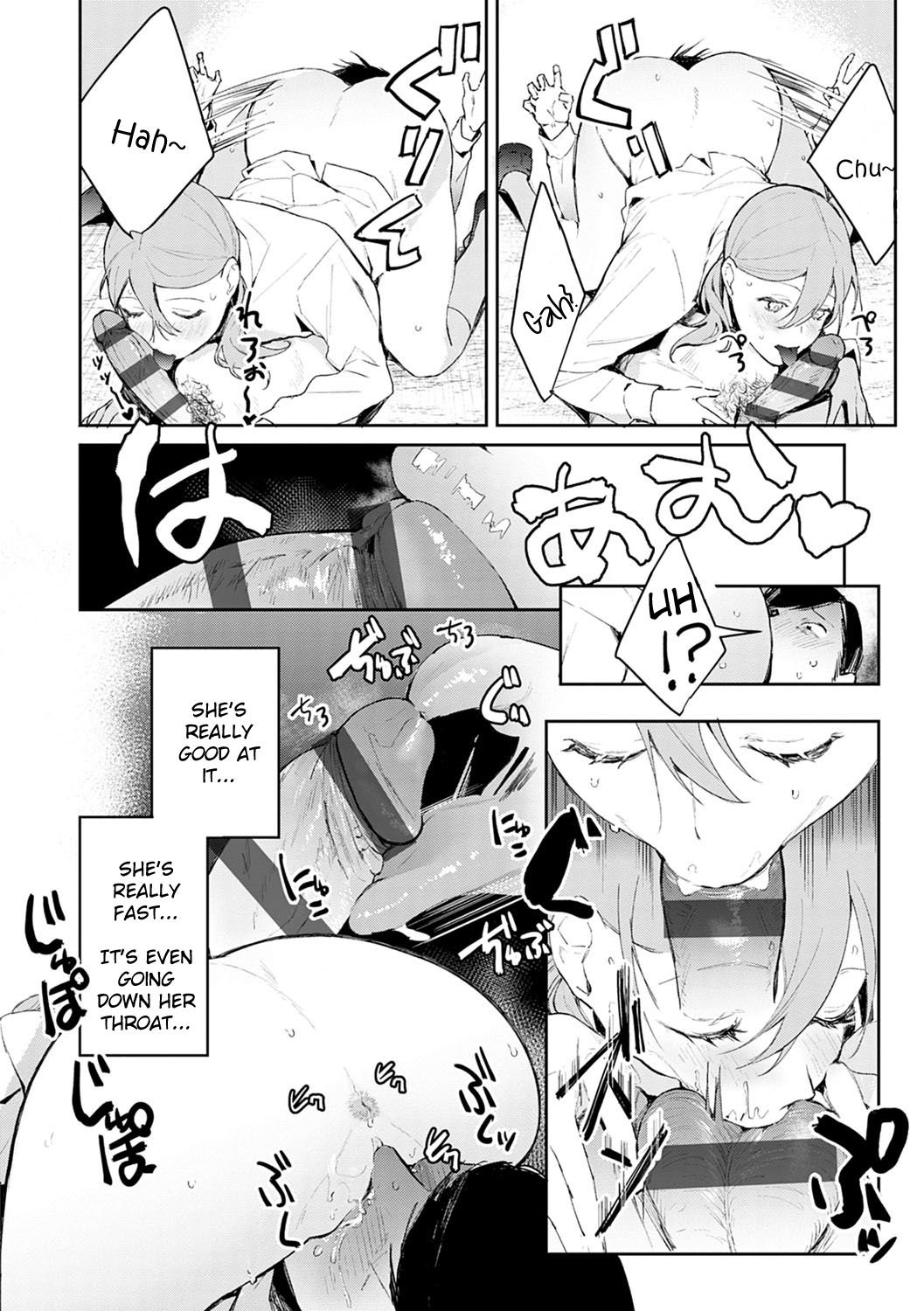 Hatsujo Approach [Panchira Steak] 2 . Hatsujo Approach - Chapter 2 [Panchira Steak] – page 14