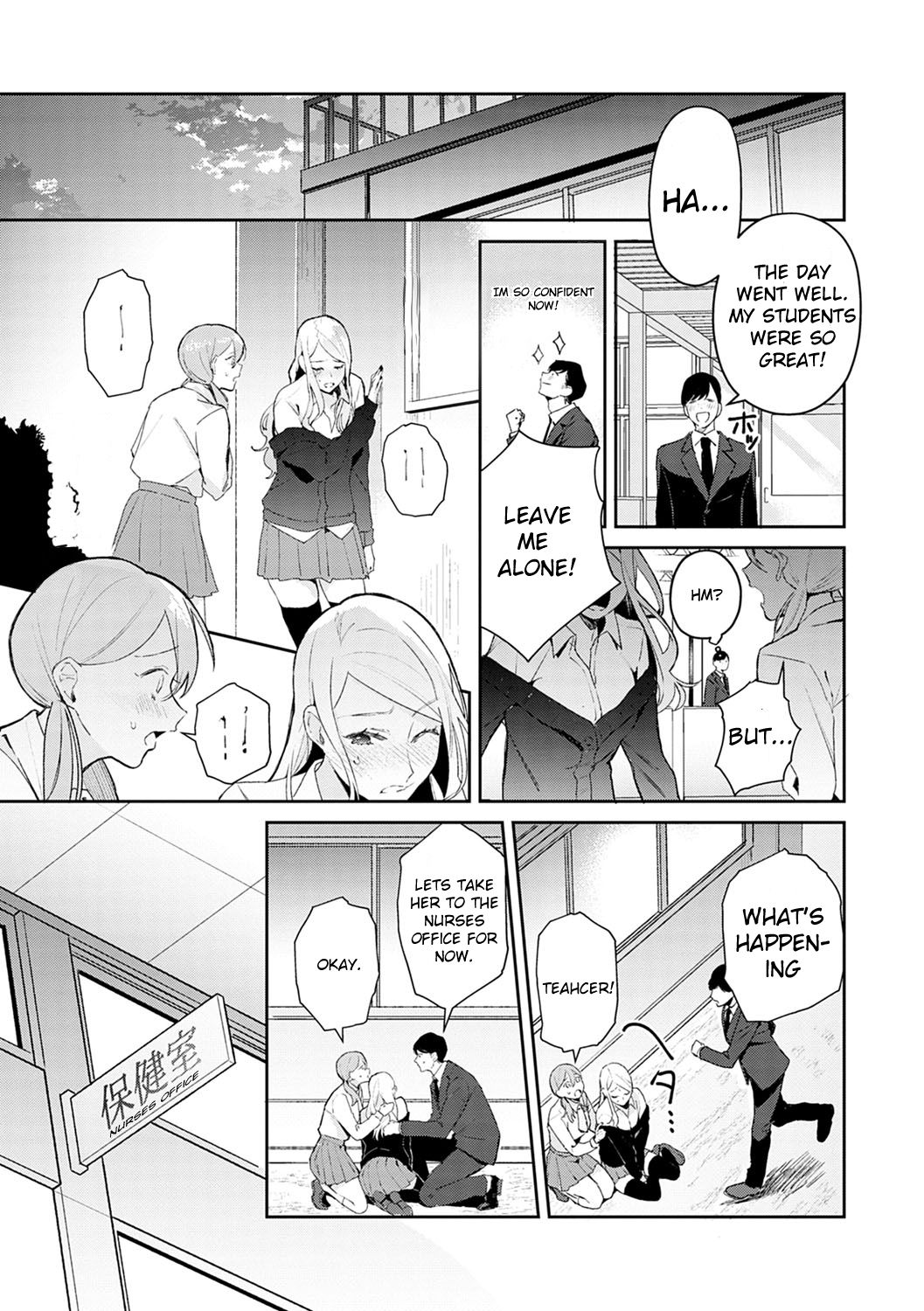 Hatsujo Approach [Panchira Steak] 1 . Hatsujo Approach - Chapter 1 [Panchira Steak] – page 5