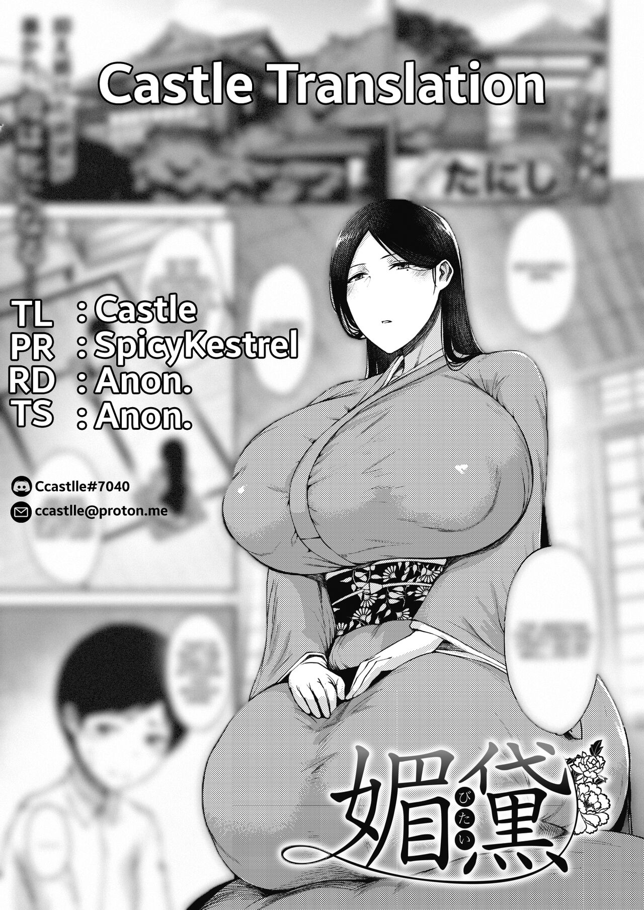 Bitai [Tanishi] 1 . Bitai - Chapter 1 [Tanishi] – page 28