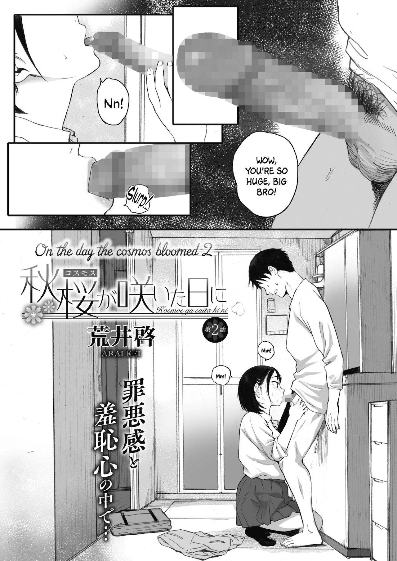 Kosmos ga Saita Hi ni [Arai Kei] 2 . Kosmos ga Saita Hi ni - Chapter 2 [Arai Kei] – page 1