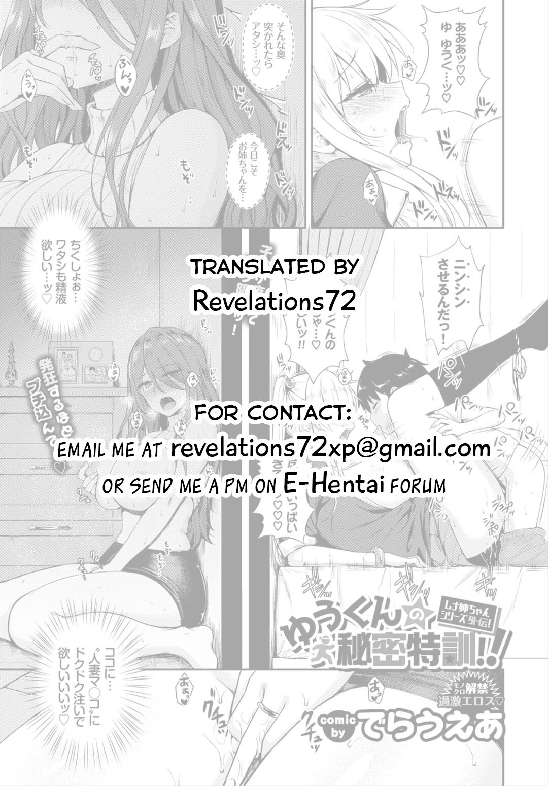 Yuu-kun no Himitsu Tokkun!! [Derauea] 1 . Yuu-kun no Himitsu Tokkun!! - Chapter 1 [Derauea] – page 17