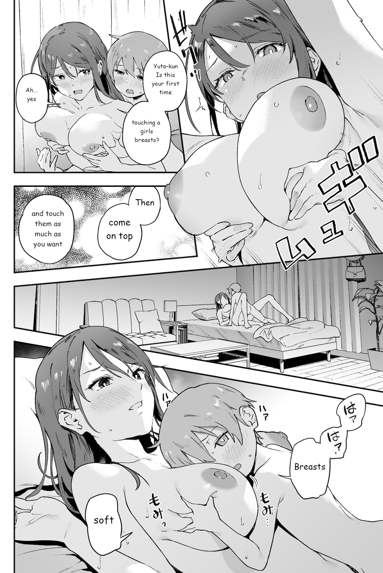 Cool Onee-san has a problem that I can’t tell anyone [Muteki Soda] 1 . Cool Onee-san has a problem that I can't tell anyone - Chapter 1 [Muteki Soda] – page 23
