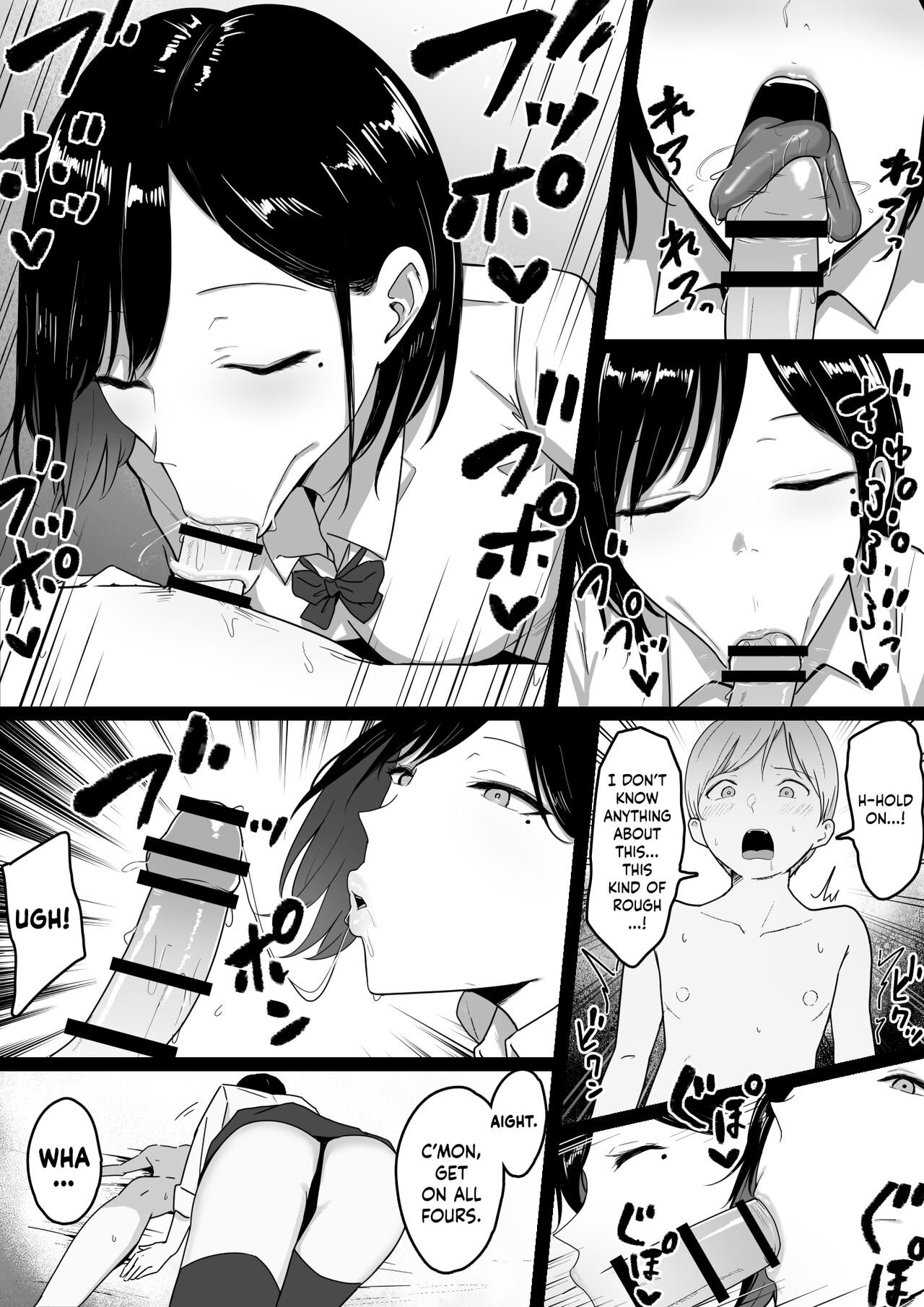 Stealthy Sexcapades with a Slutty Gyaru Skank [Shirasudon] 1 . Stealthy Sexcapades with a Slutty Gyaru Skank - Chapter 1 [Shirasudon] – page 7