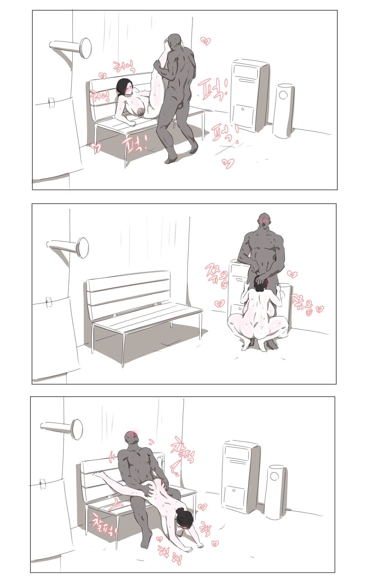 The Cleaning Miss [Ooyun] 1 . The Cleaning Miss - Chapter 1 [Ooyun] – page 33