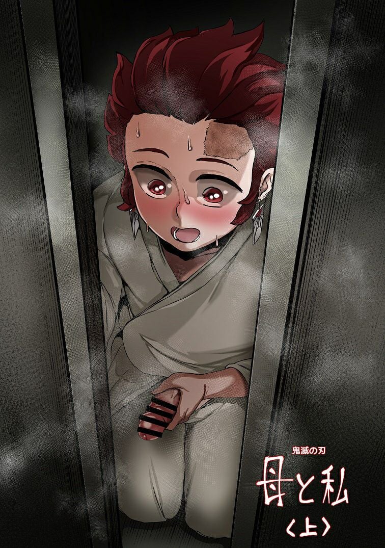 Mother and I (Demon Slayer Kimetsu no Yaiba) [REDchicken] 1 . Mother and I - Chapter 1 (Demon Slayer Kimetsu no Yaiba) [REDchicken] – page 1