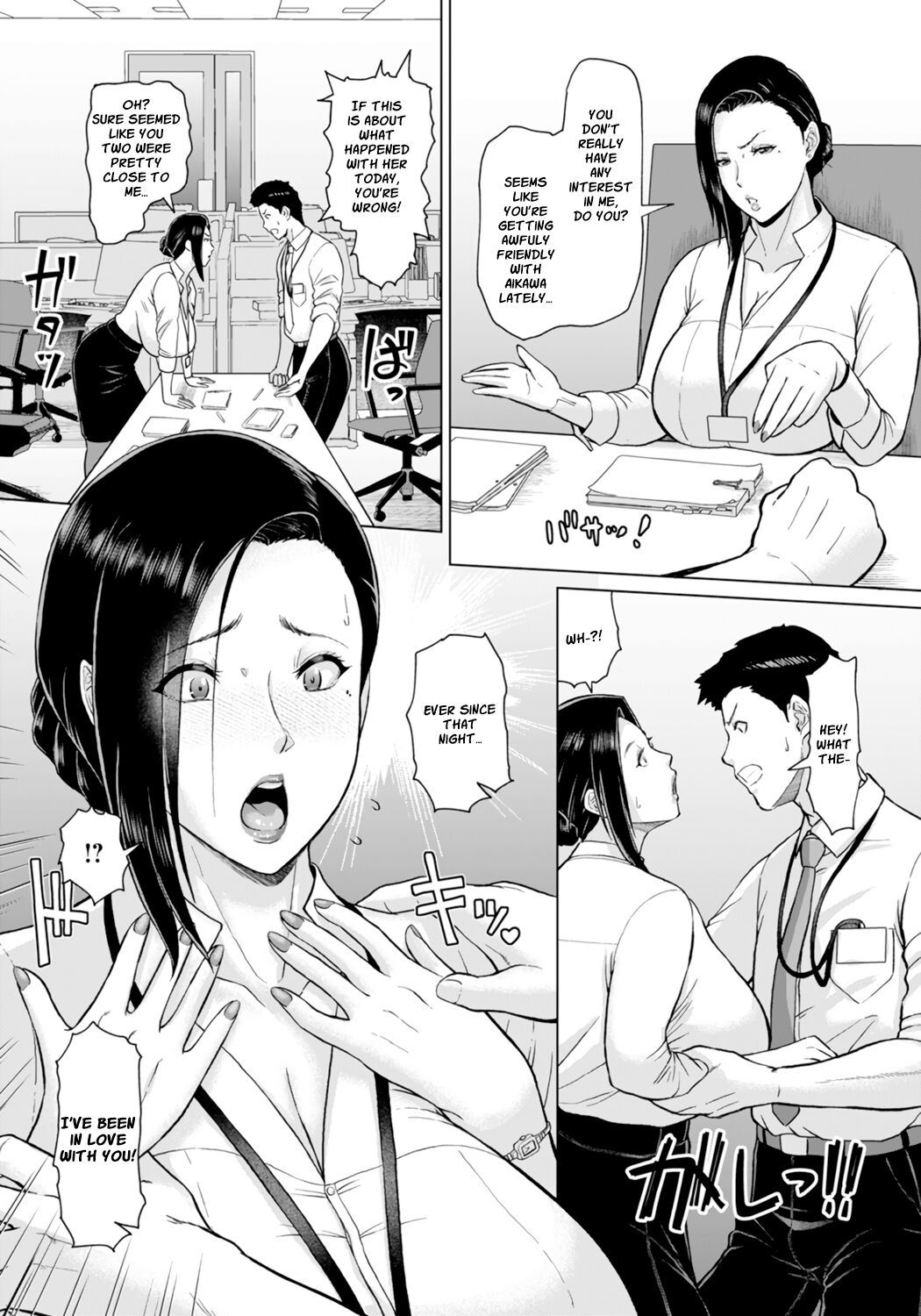 Matched up with my Boss [ICE] 1 . Matched up with my Boss - Chapter 1 [ICE] – page 13