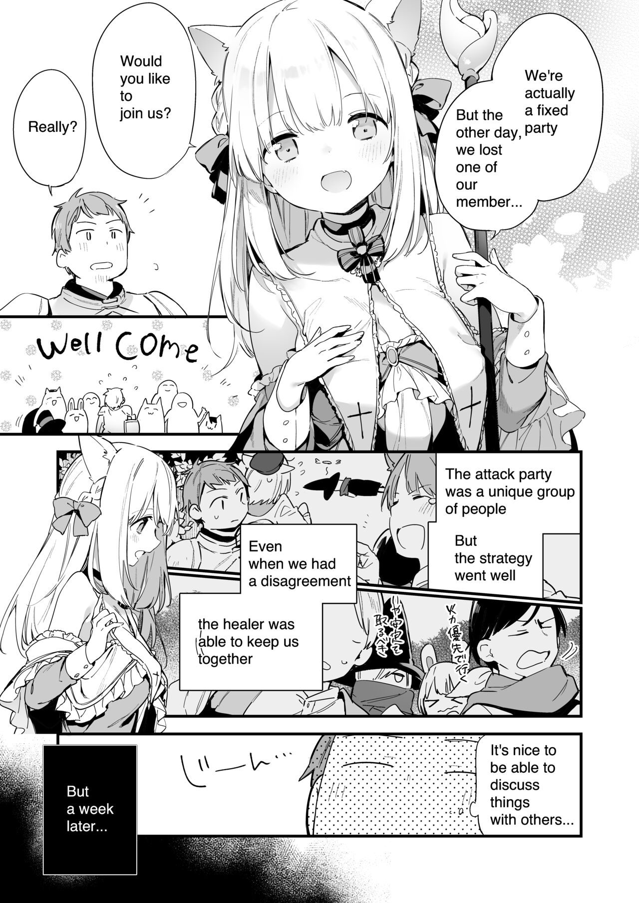 Manga#Game to Kanojo [Fujiyama] 1 . Manga#Game to Kanojo - Chapter 1 [Fujiyama] – page 5