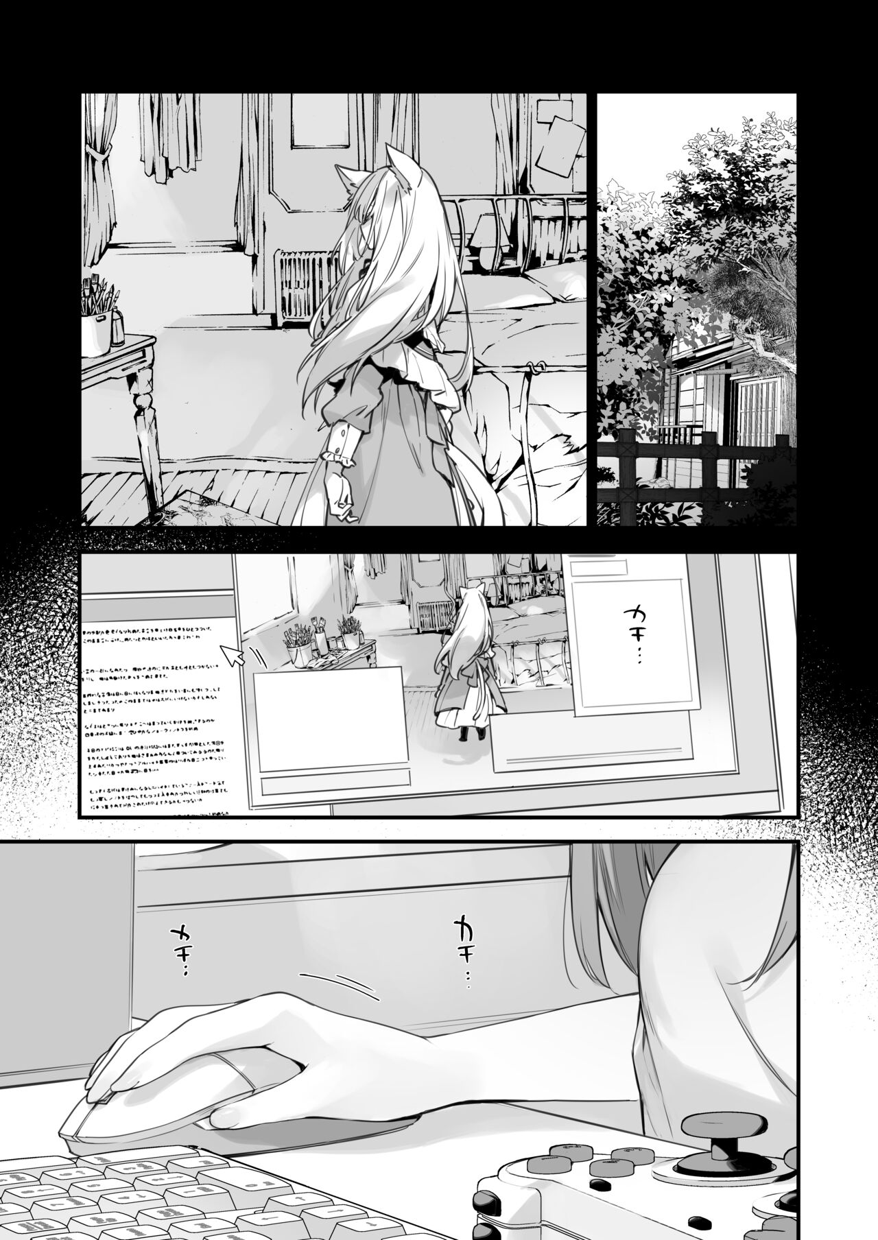 Manga#Game to Kanojo [Fujiyama] 1 . Manga#Game to Kanojo - Chapter 1 [Fujiyama] – page 51