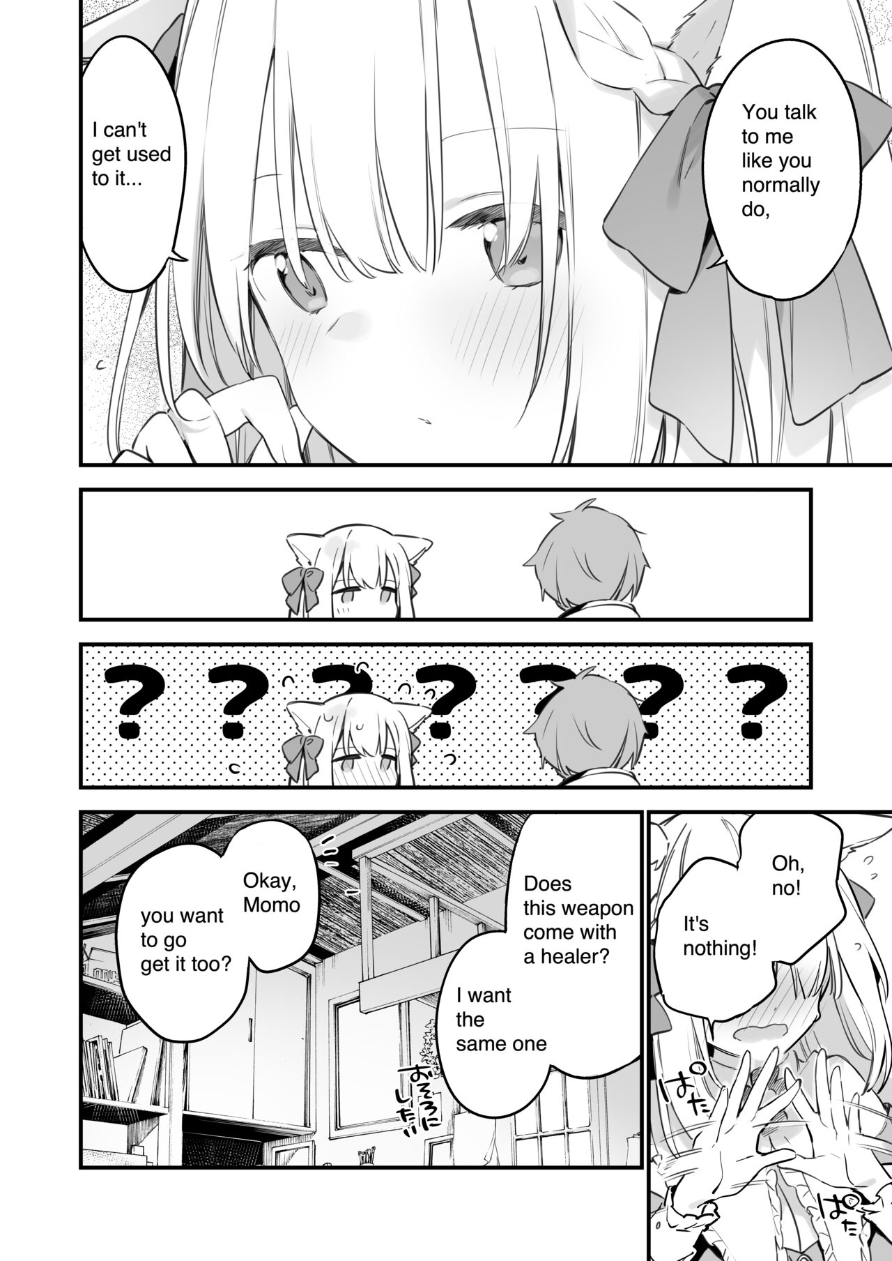 Manga#Game to Kanojo [Fujiyama] 1 . Manga#Game to Kanojo - Chapter 1 [Fujiyama] – page 54
