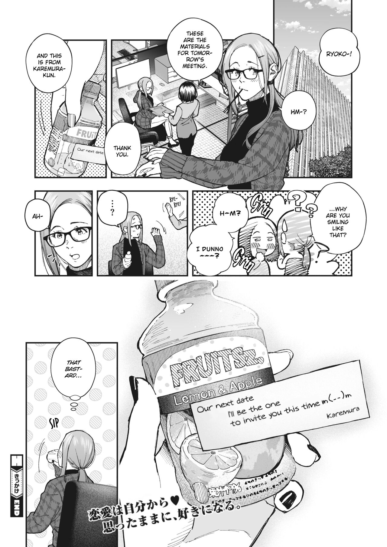 Kikkake [Jorori] 1 . Kikkake - Chapter 1 [Jorori] – page 26