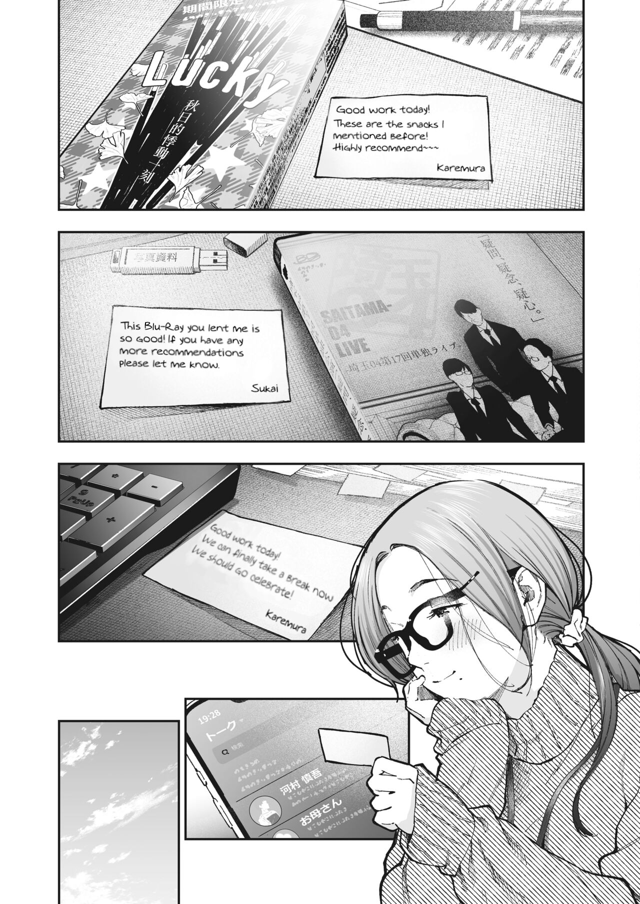 Kikkake [Jorori] 1 . Kikkake - Chapter 1 [Jorori] – page 3