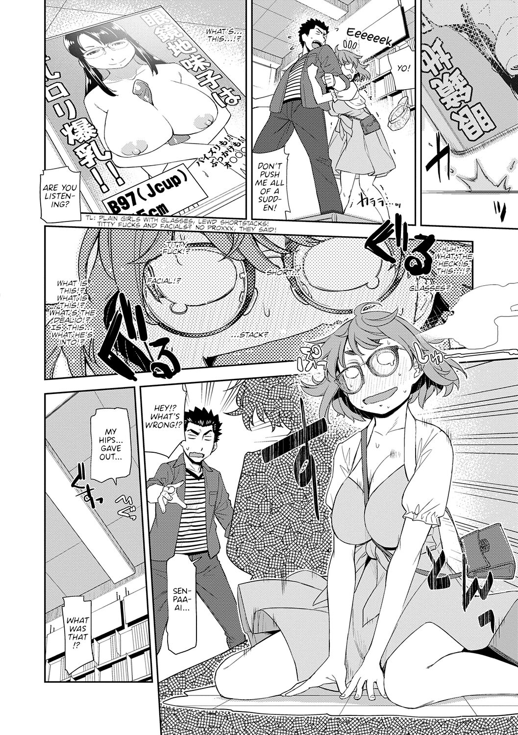 I’m in Love With Your Glasses [Satsuki Mikazu] 1 . I'm in Love With Your Glasses - Chapter 1 [Satsuki Mikazu] – page 6