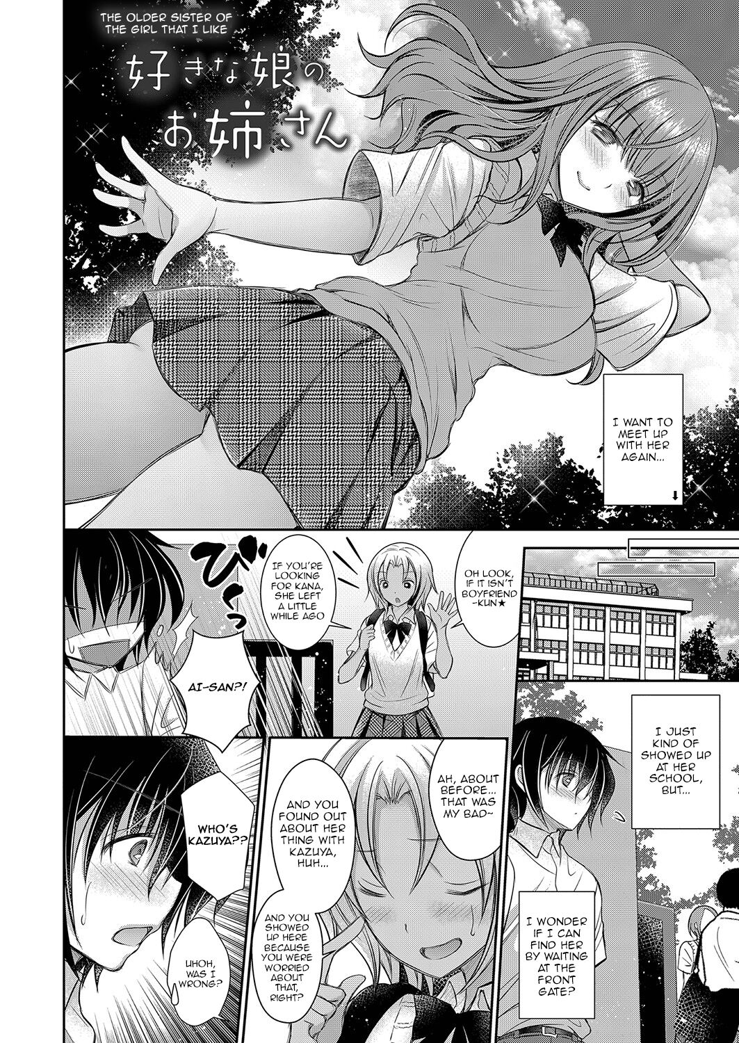 The Older Sister of the Girl That I Like – page 115