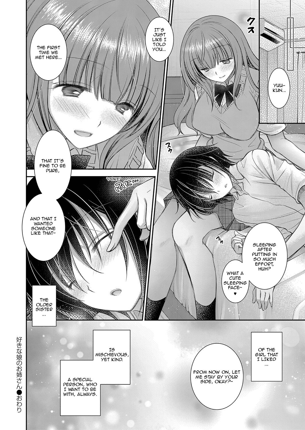 The Older Sister of the Girl That I Like – page 137