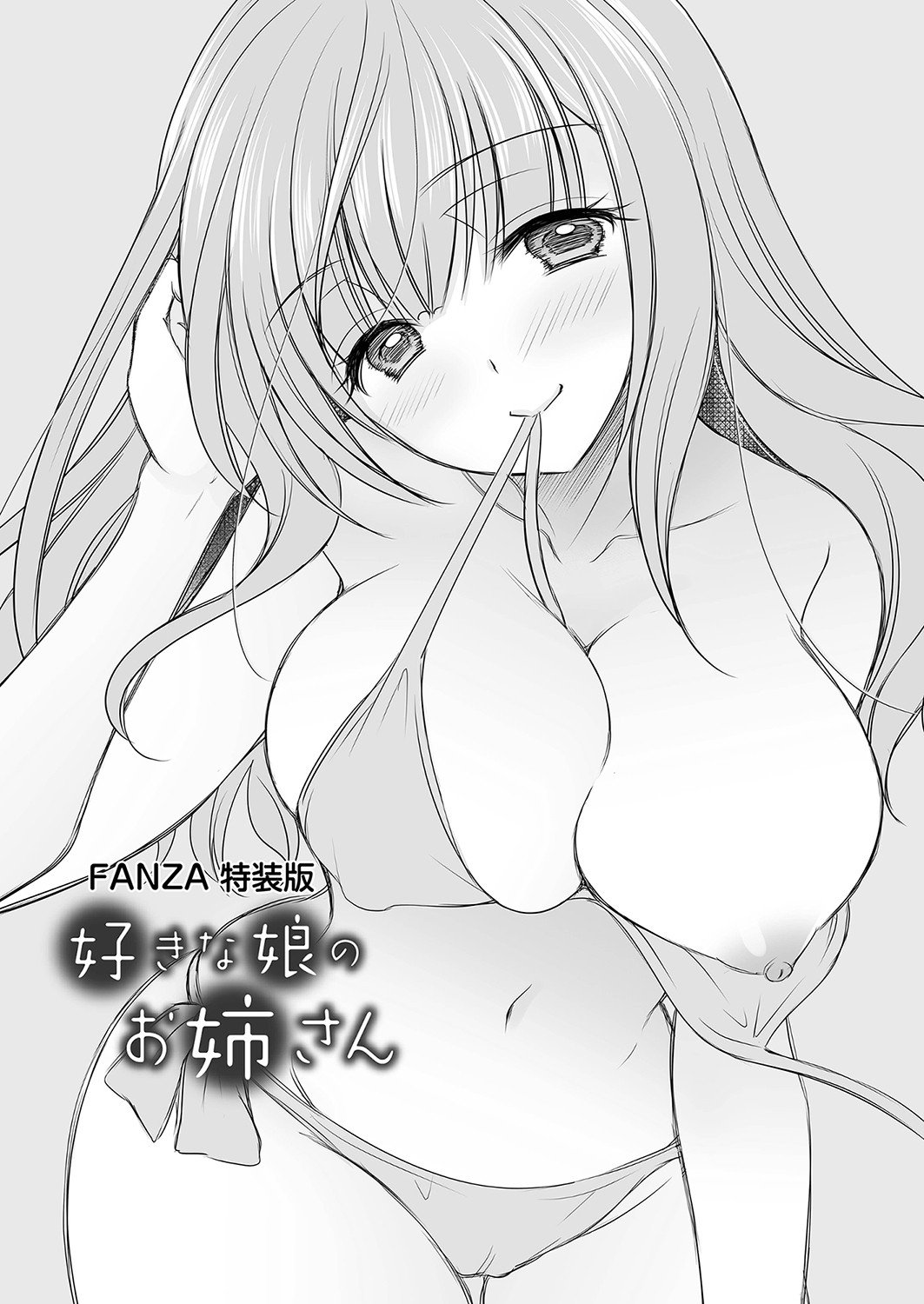 The Older Sister of the Girl That I Like – page 147