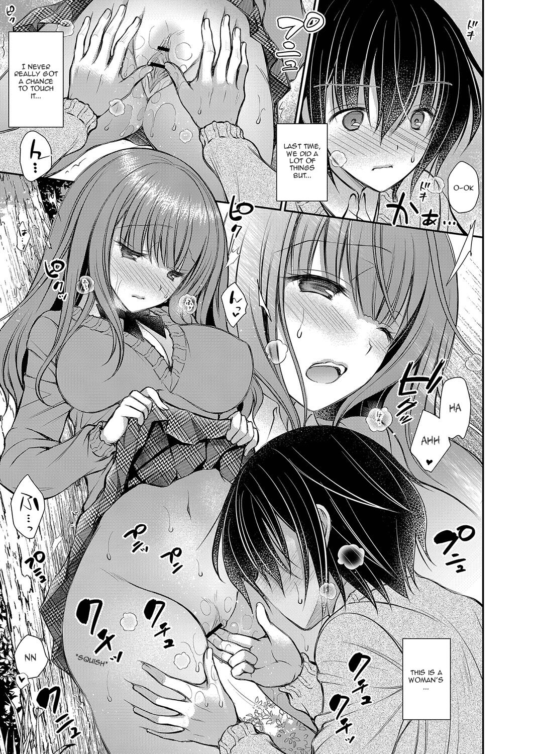 The Older Sister of the Girl That I Like – page 31