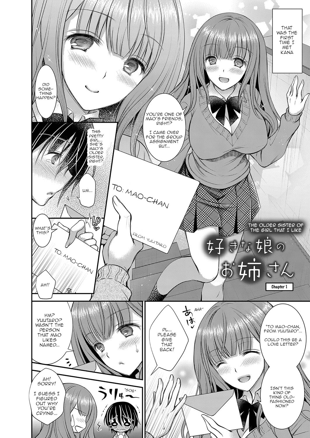 The Older Sister of the Girl That I Like – page 4