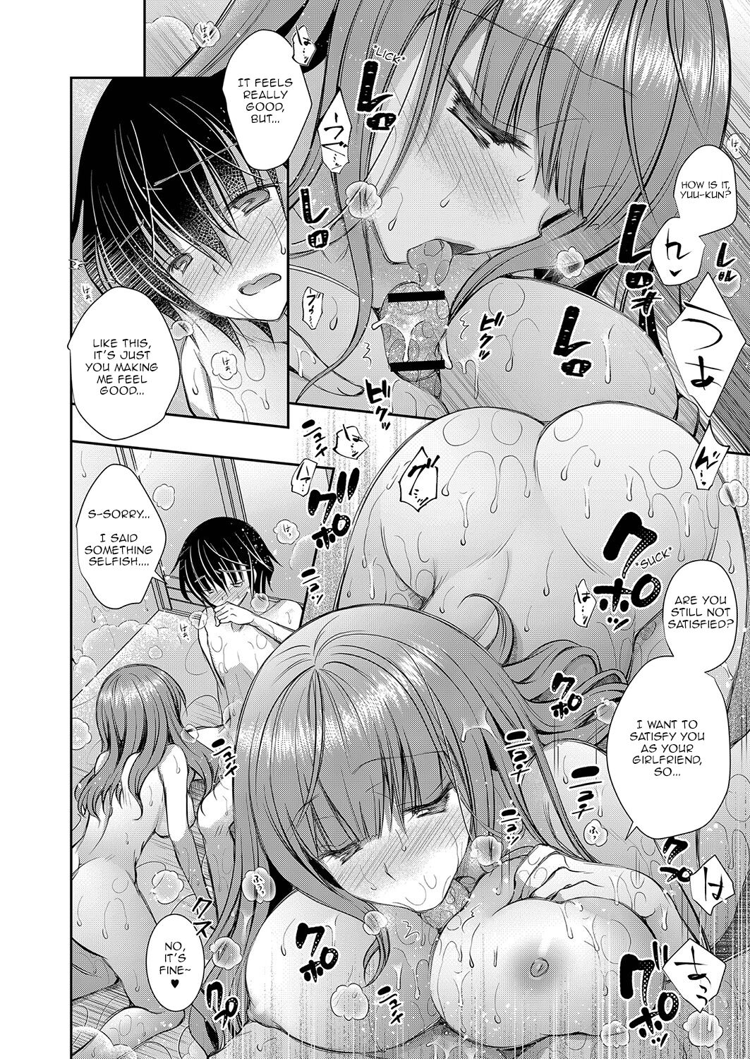 The Older Sister of the Girl That I Like – page 56