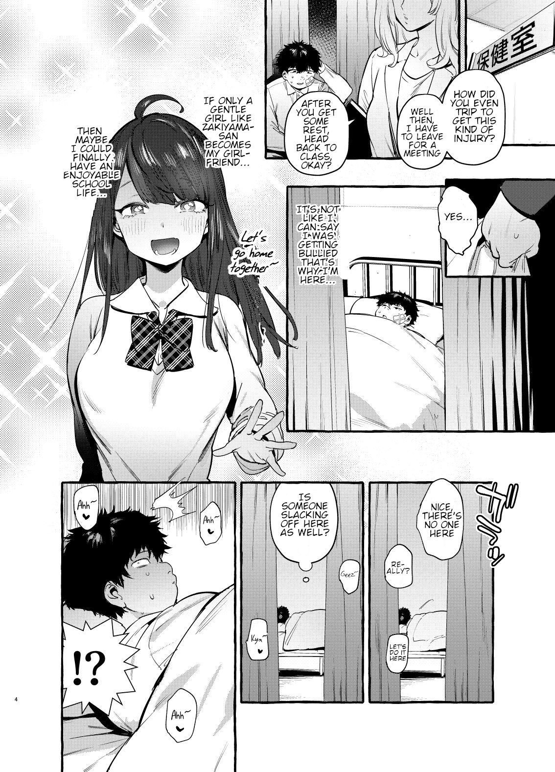 Hypnotism NTR Girlfriend [Itami] 1 . Hypnotism NTR Girlfriend - Chapter 1 [Itami] – page 5