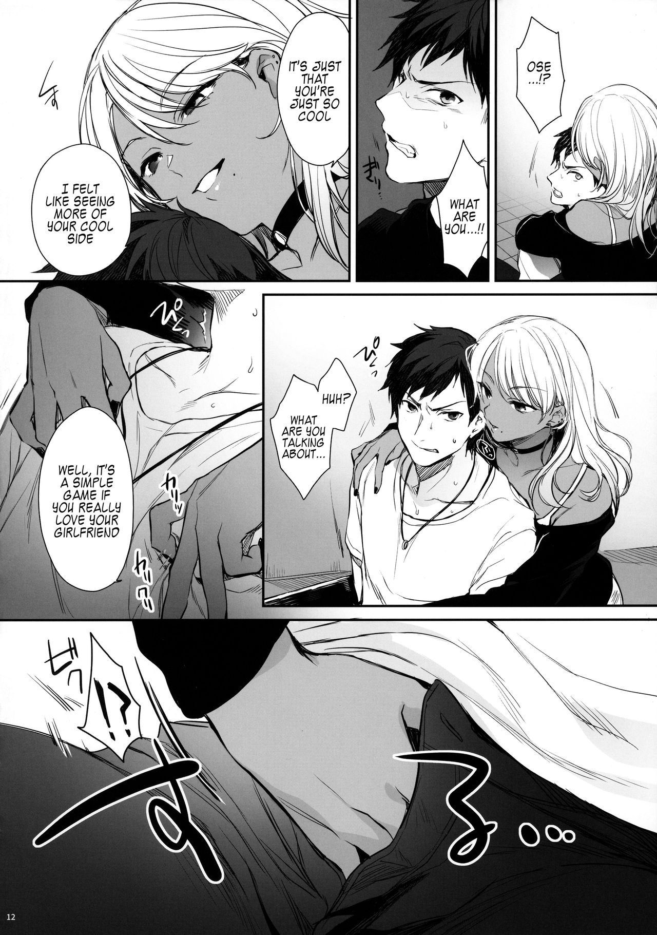 Wakarase [Mutsuki] 1 . Wakarase - Chapter 1 [Mutsuki] – page 11