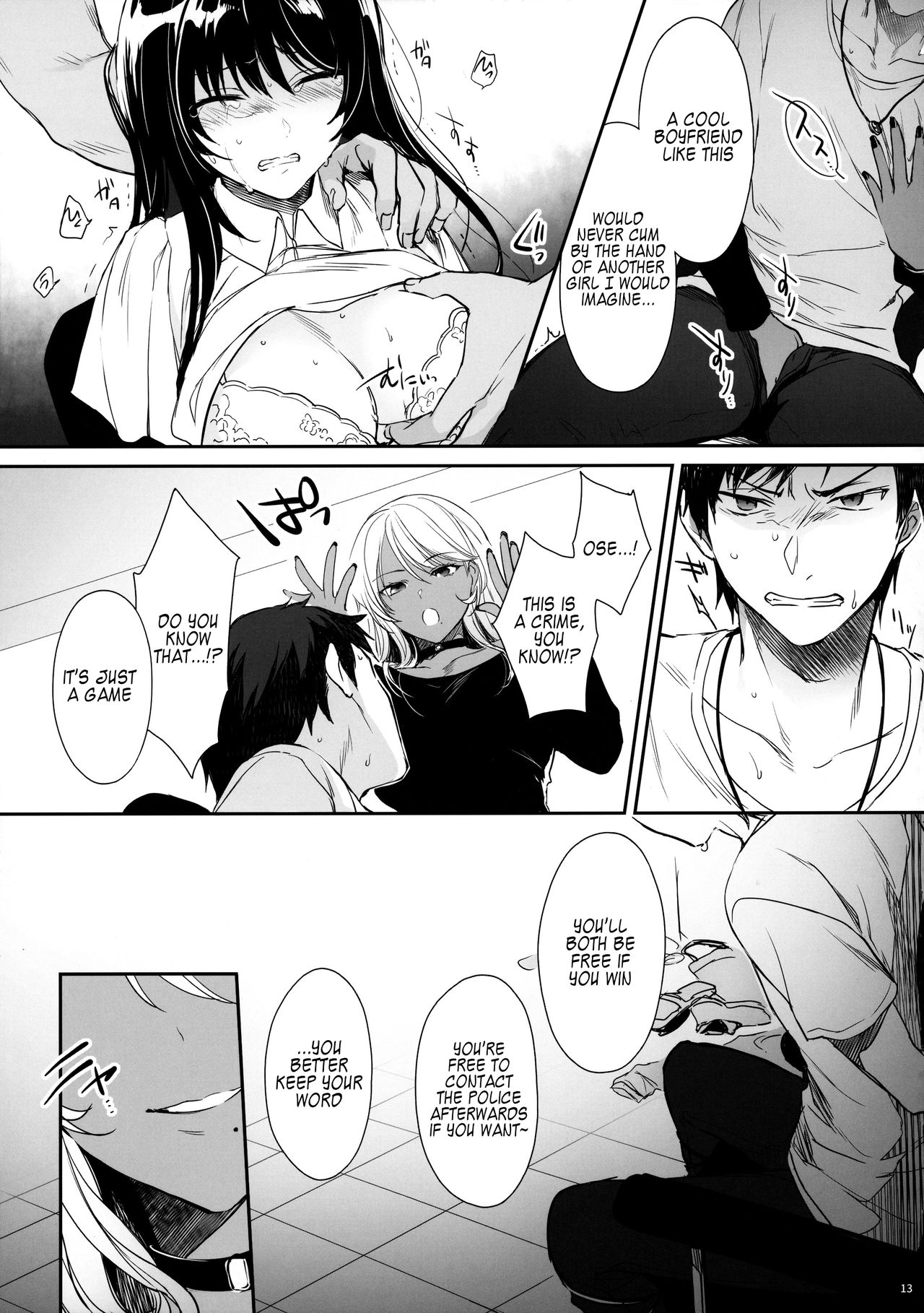 Wakarase [Mutsuki] 1 . Wakarase - Chapter 1 [Mutsuki] – page 12