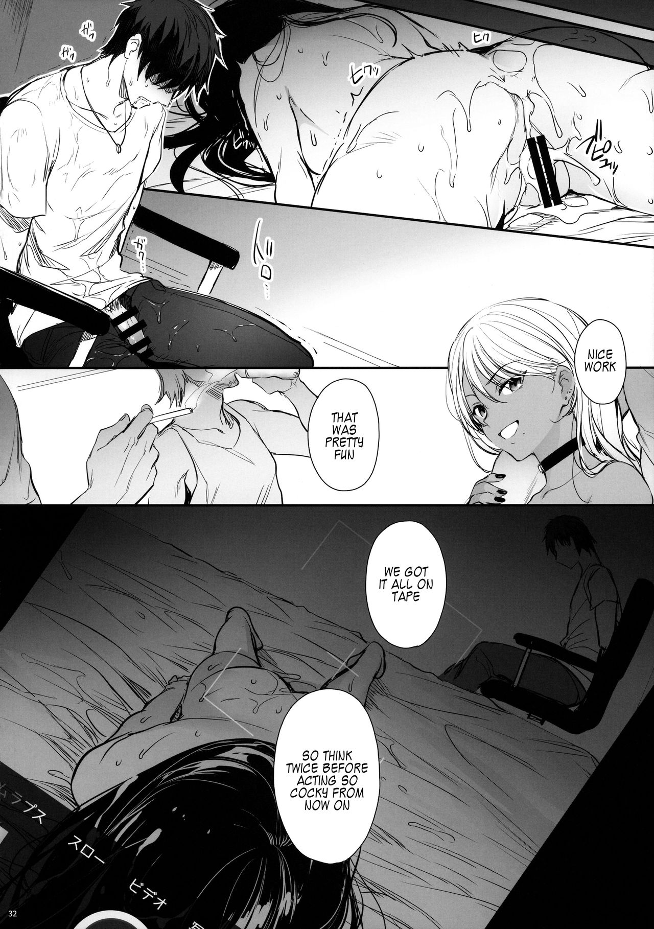 Wakarase [Mutsuki] 1 . Wakarase - Chapter 1 [Mutsuki] – page 31