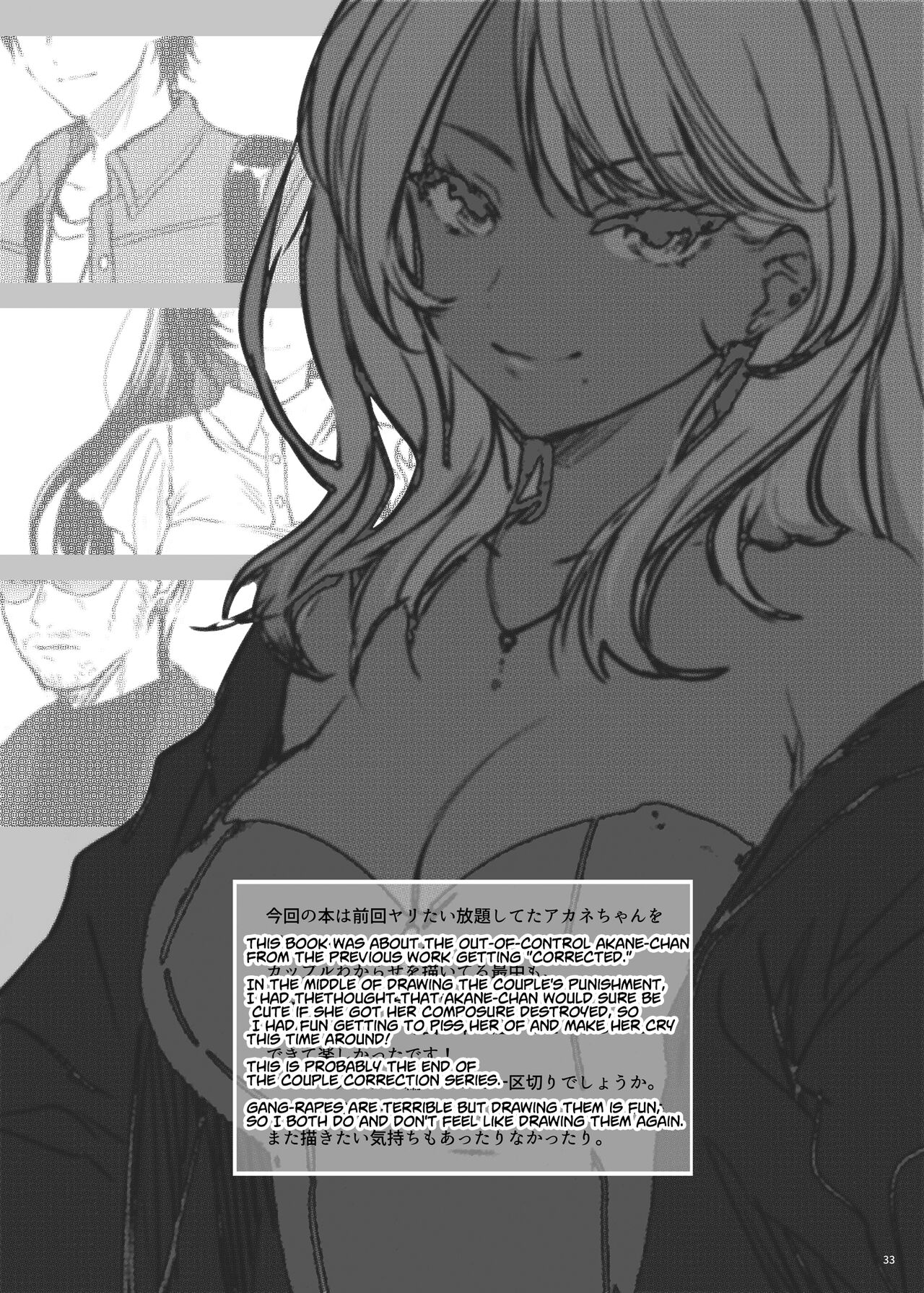 Wakarase [Mutsuki] 2 . Wakarase - Chapter 2 [Mutsuki] – page 33