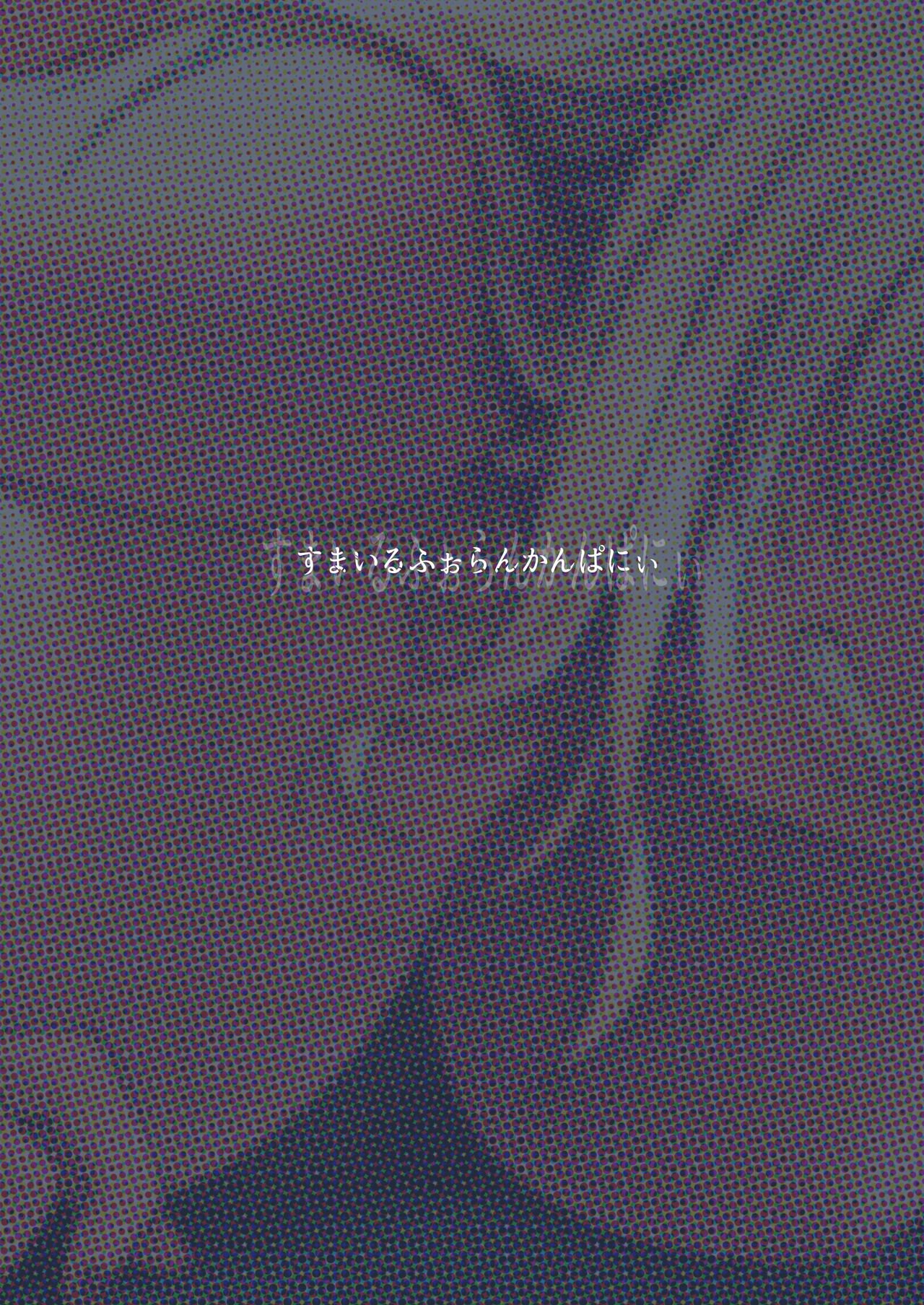 Wakarase [Mutsuki] 2 . Wakarase - Chapter 2 [Mutsuki] – page 35